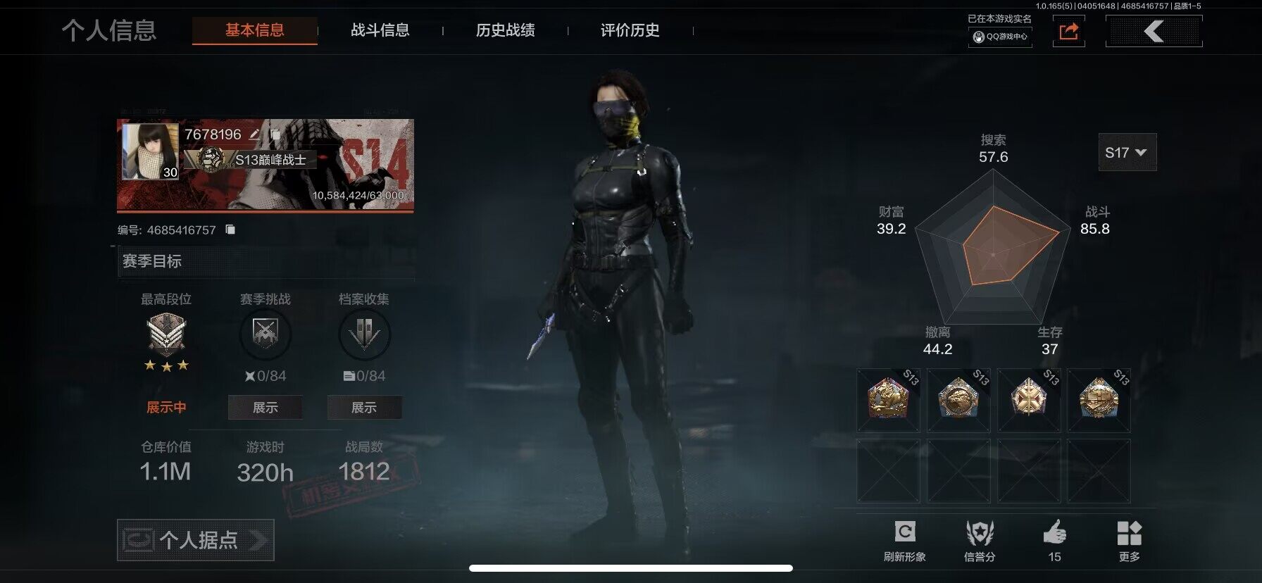 暗区突围账号苹果QQ【AQQH1123】段位：大师/仓库价值(百万)：1/S-07折刀/深潜行者II/冥河