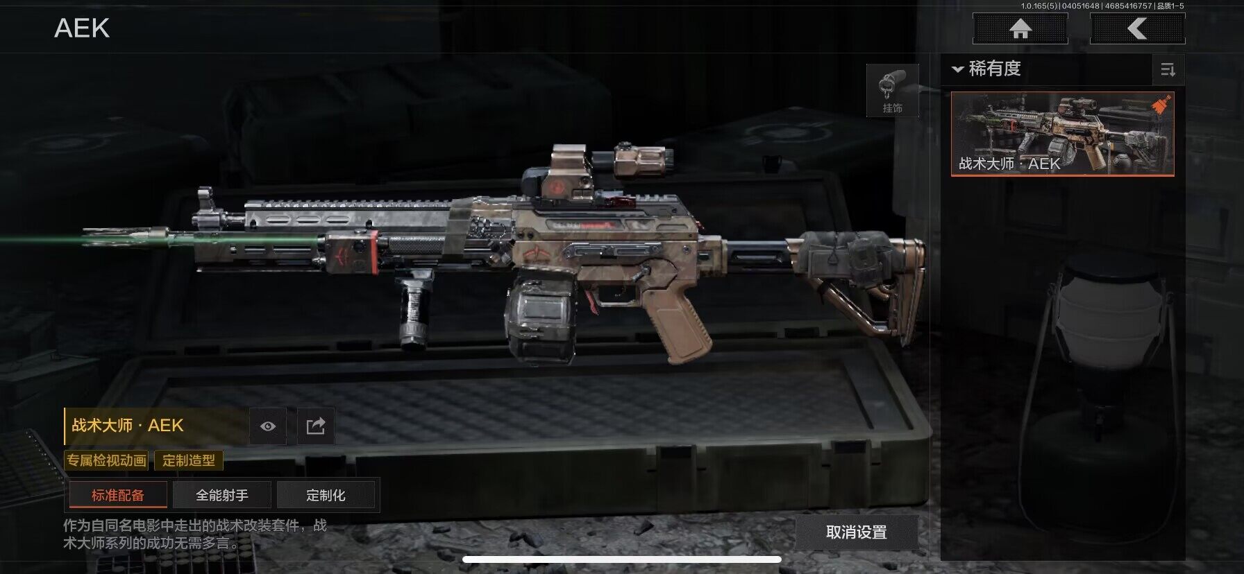 AQEY418529暗区突围账号详情图9