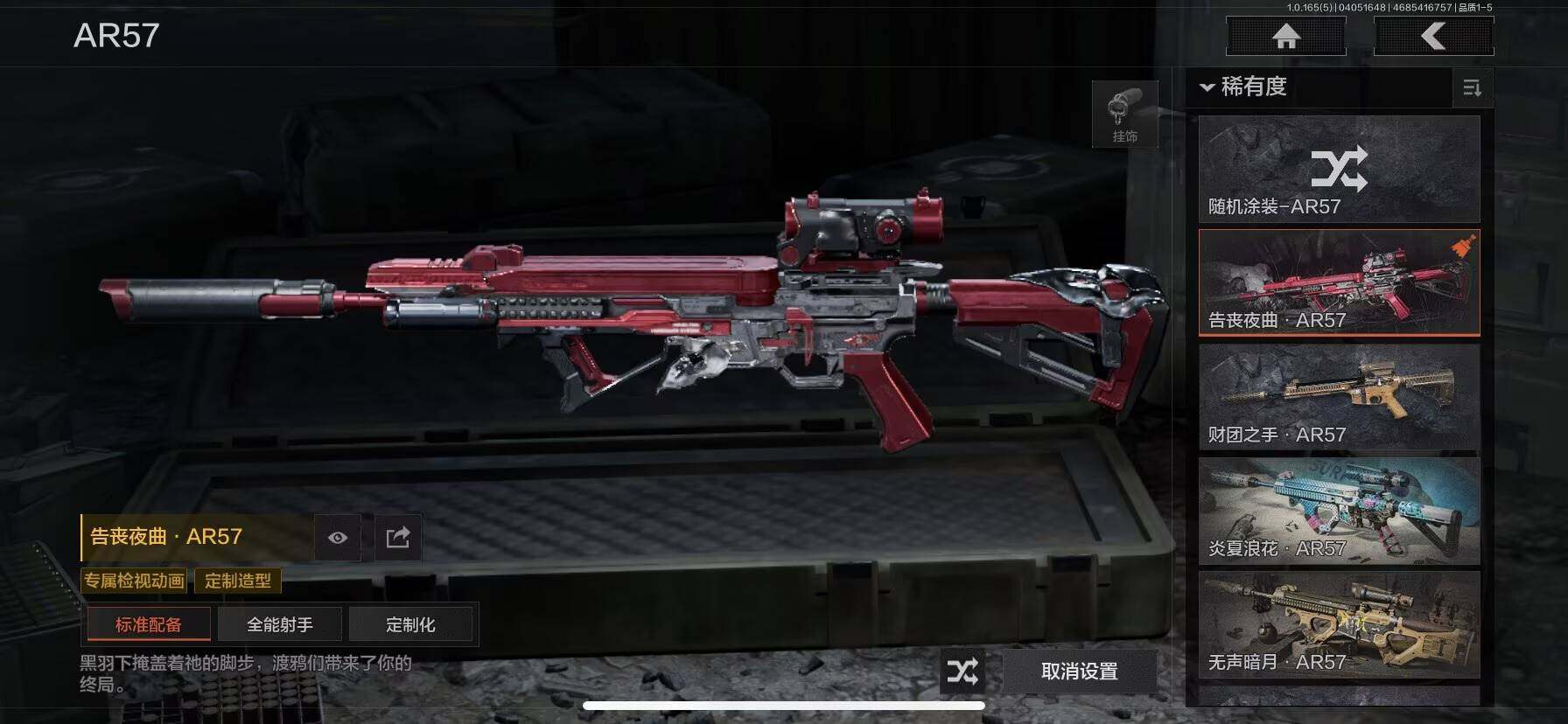 AQEY418529暗区突围账号详情图11