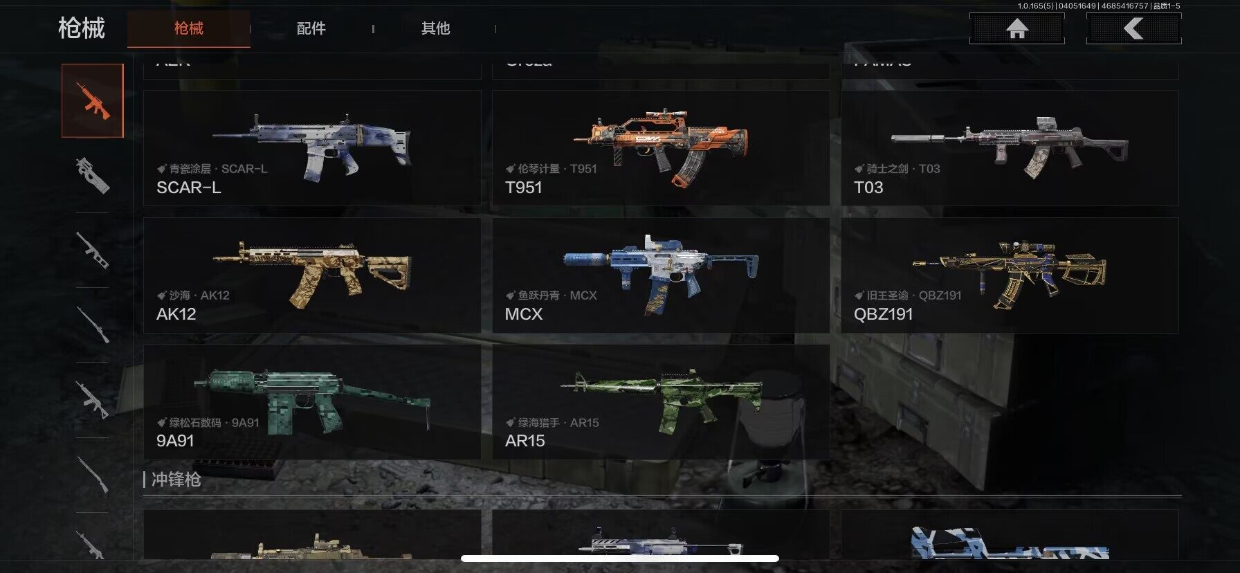 AQEY418529暗区突围账号详情图17