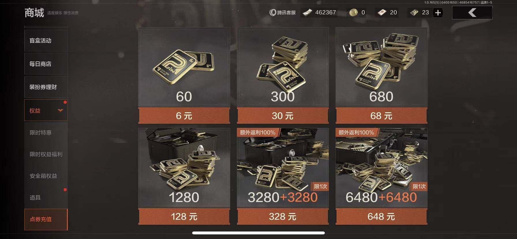 AQEY418529暗区突围账号详情图19