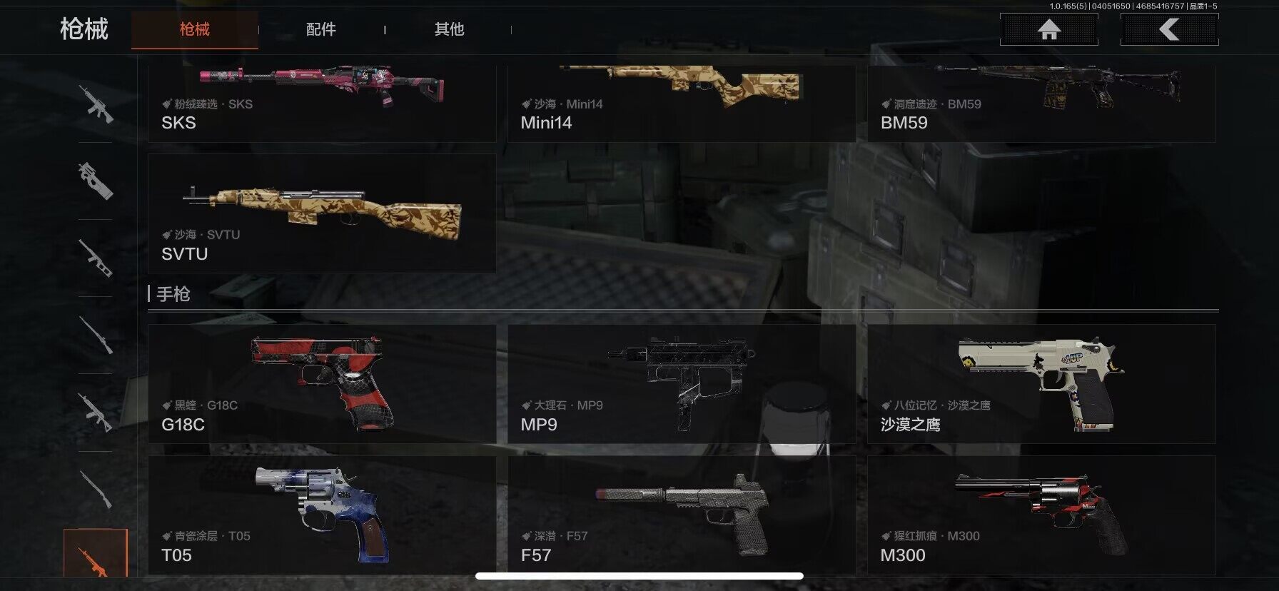 AQEY418529暗区突围账号详情图16