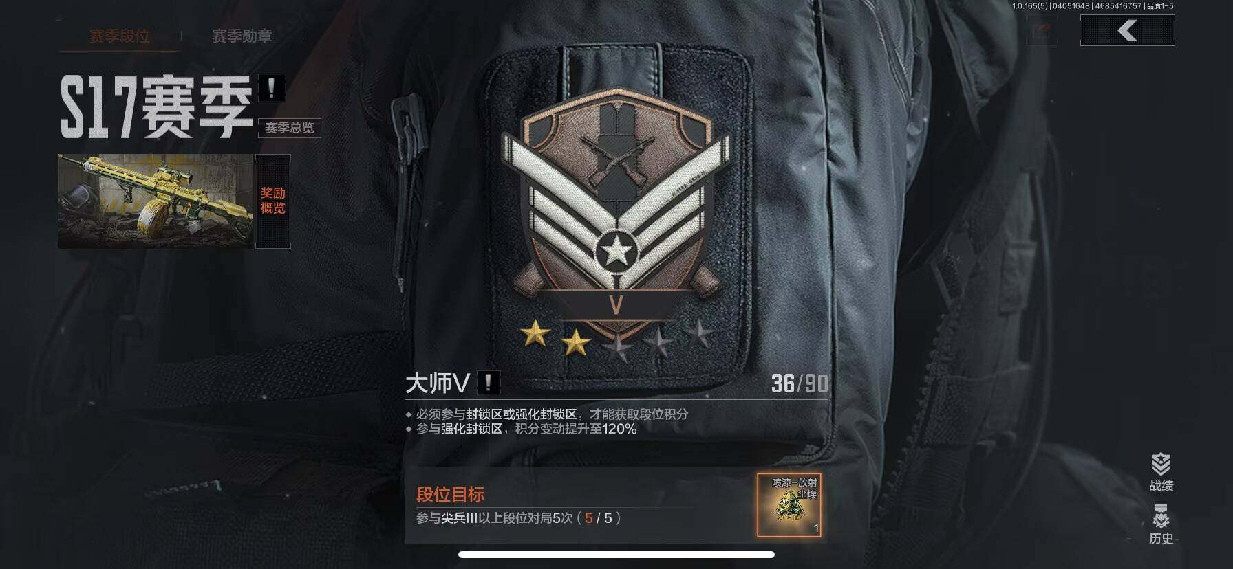 AQEY418529暗区突围账号详情图2