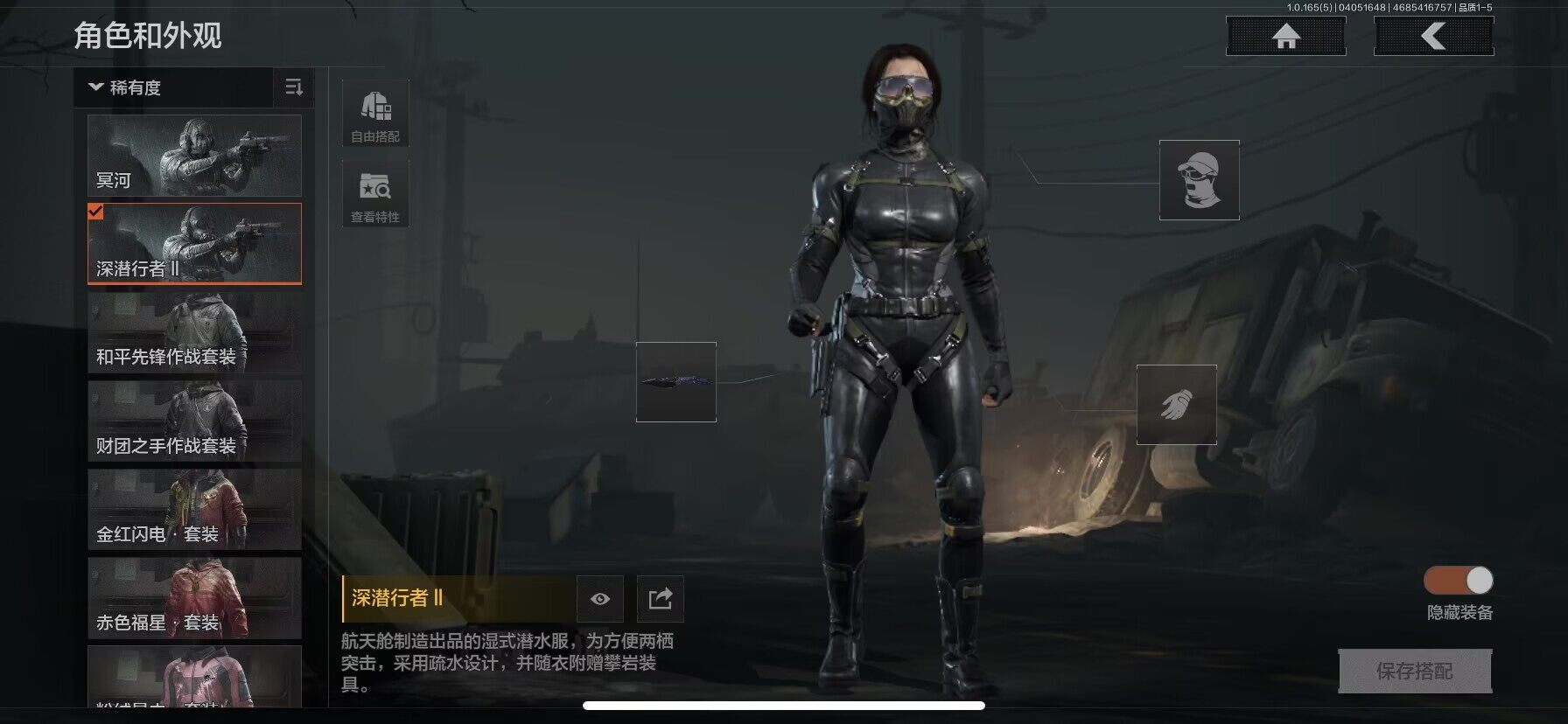 AQEY418529暗区突围账号详情图5