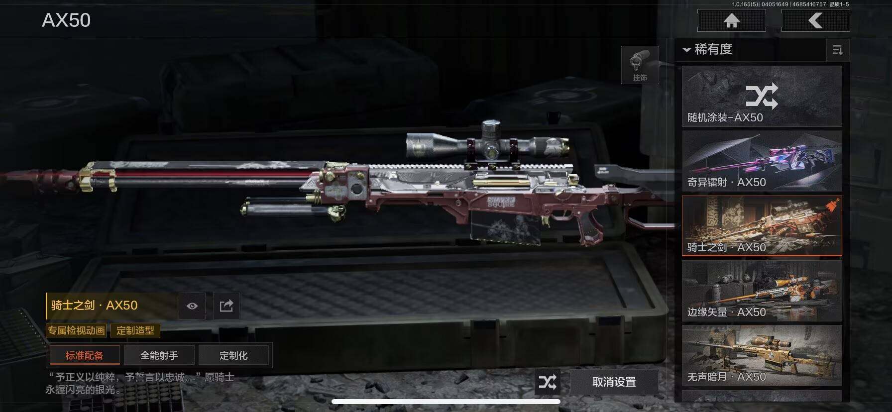 AQEY418529暗区突围账号详情图7