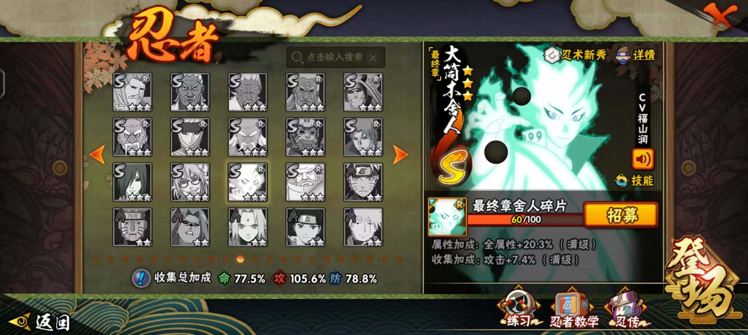 HYQM427469火影忍者账号详情图11