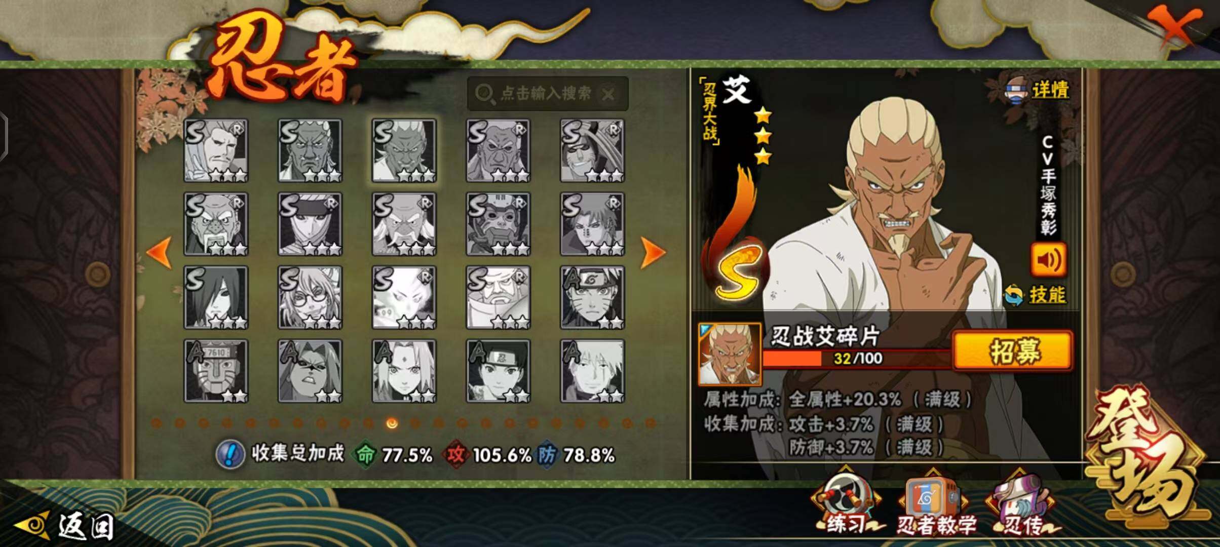 HYQM427469火影忍者账号详情图10