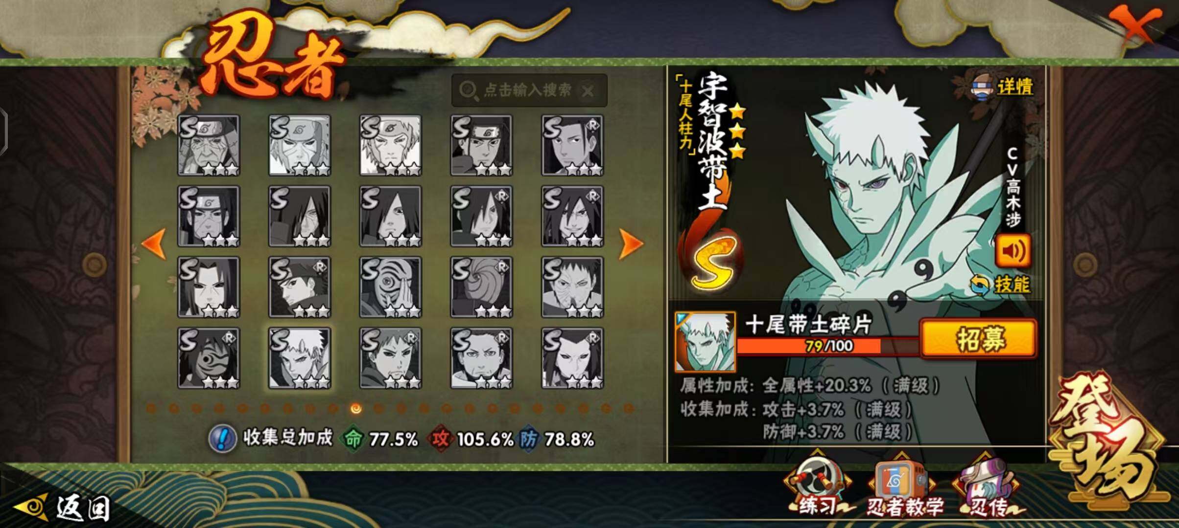 HYQM427469火影忍者账号详情图12