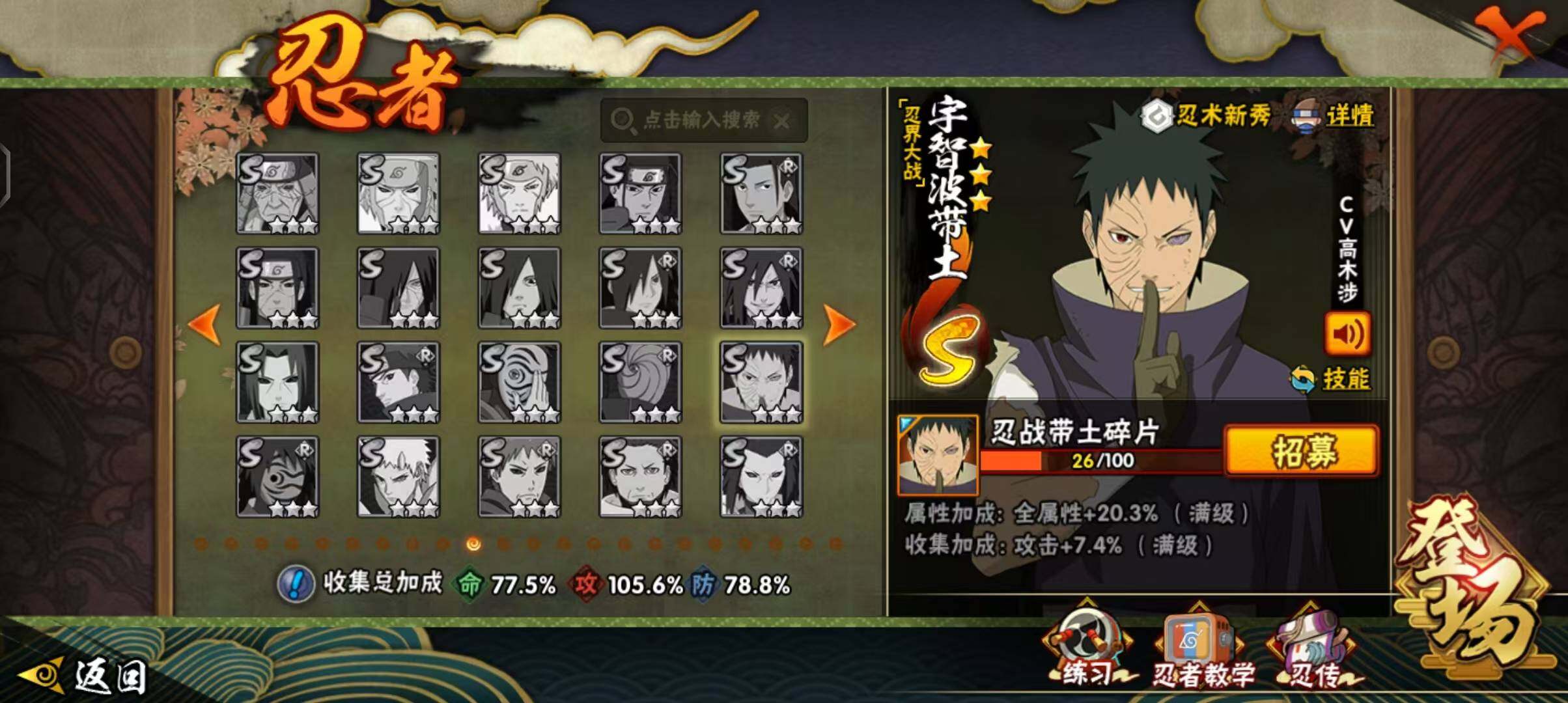 HYQM427469火影忍者账号详情图13