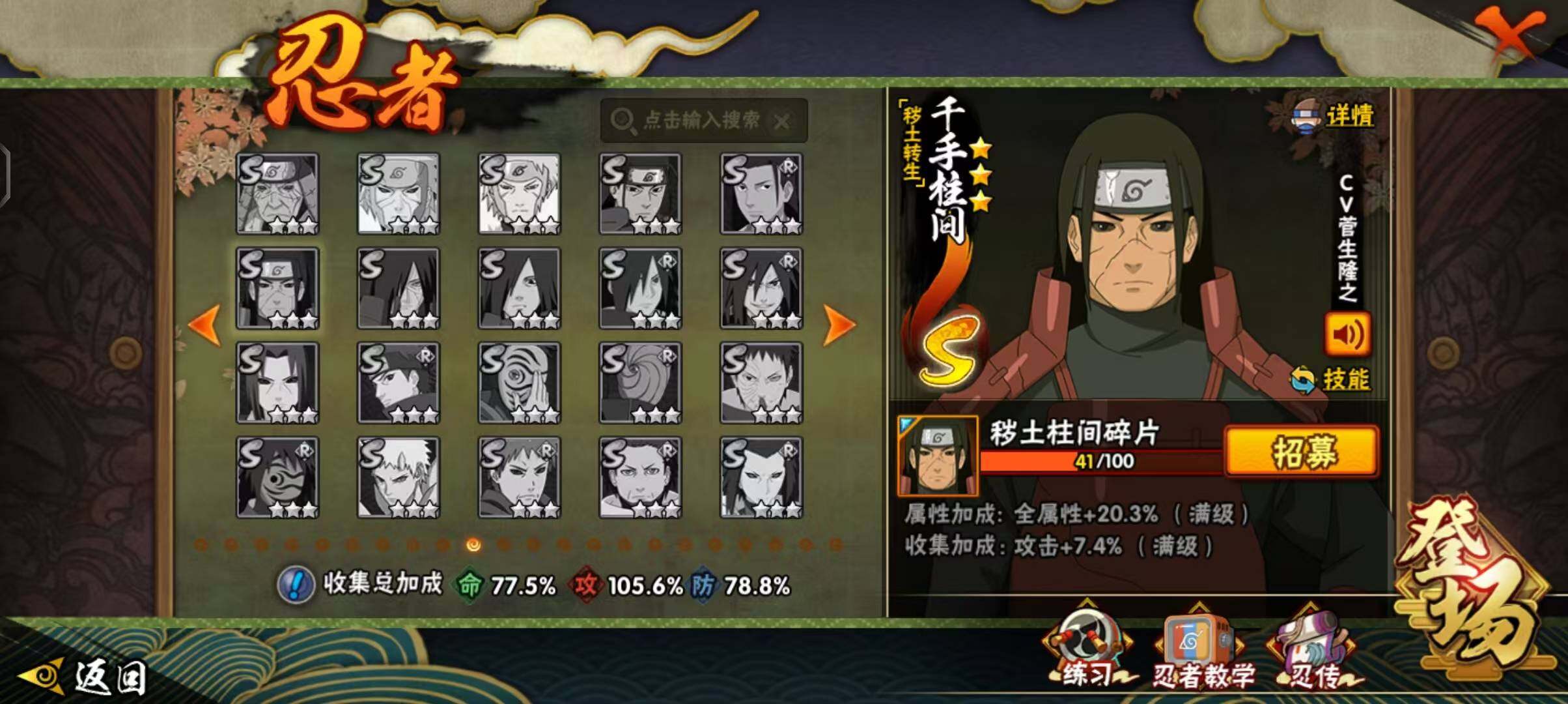 HYQM427469火影忍者账号详情图9