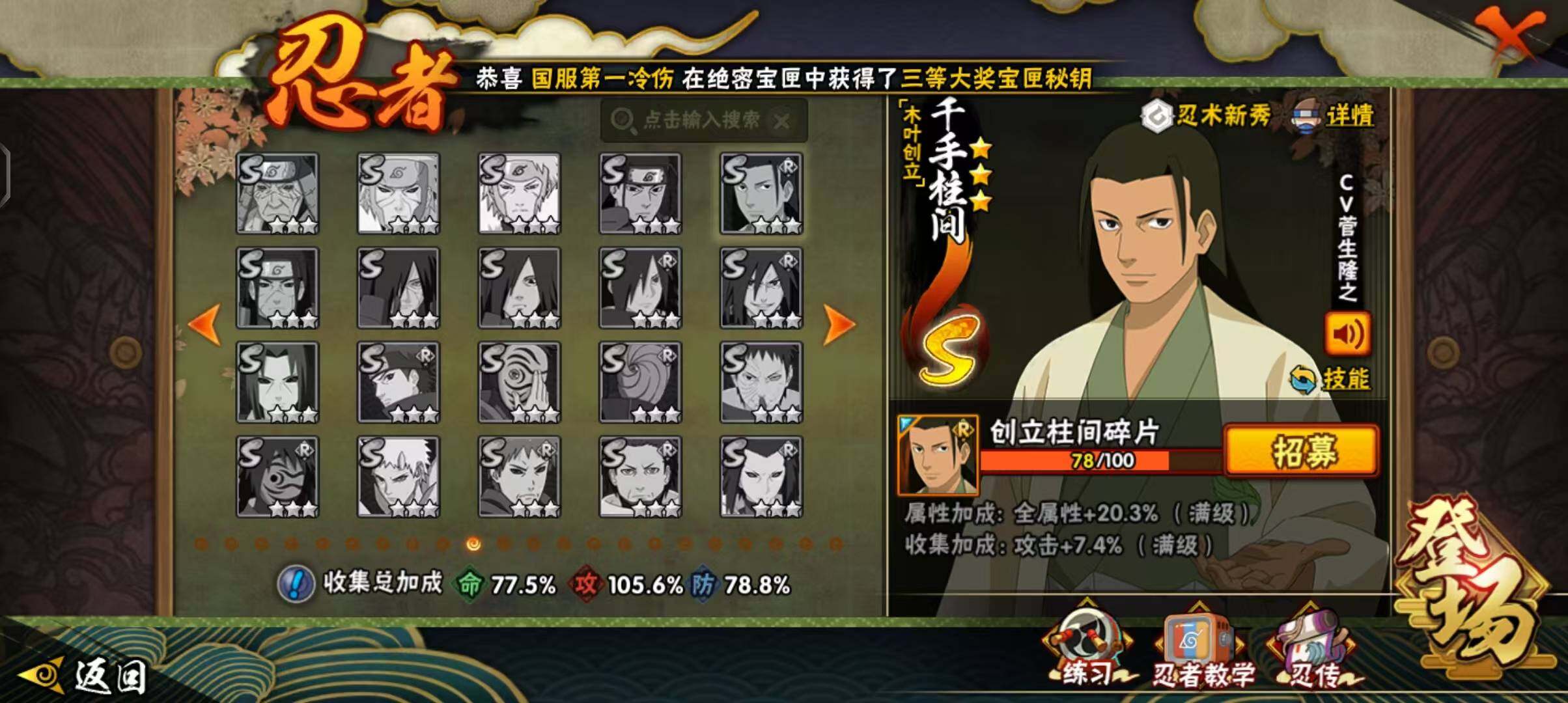 HYQM427469火影忍者账号详情图6