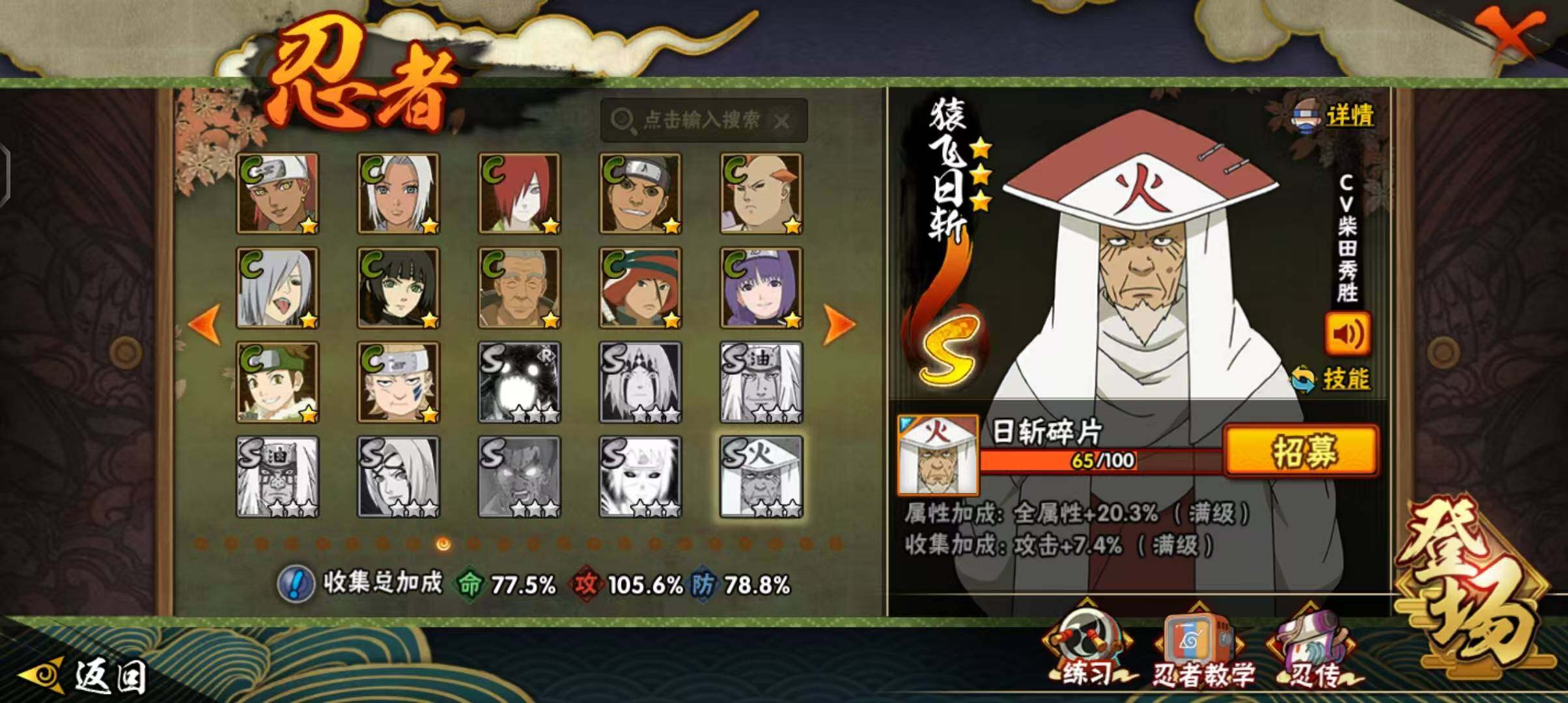 HYQM427469火影忍者账号详情图8