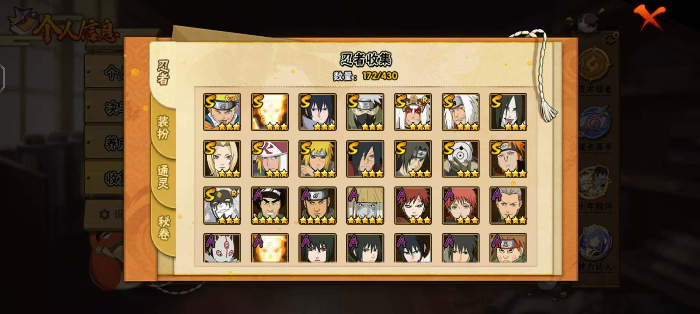 HYQM427469火影忍者账号详情图20