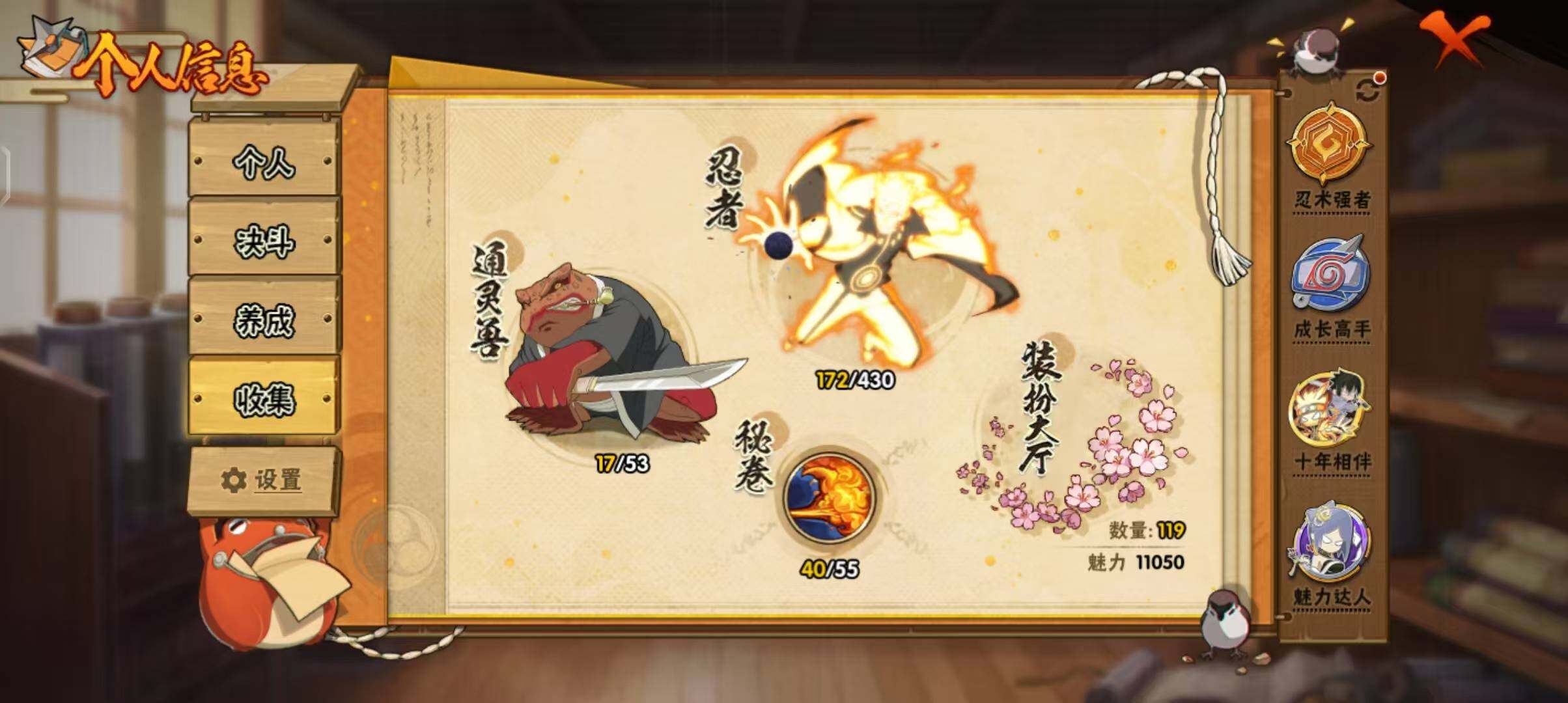 HYQM427469火影忍者账号详情图21