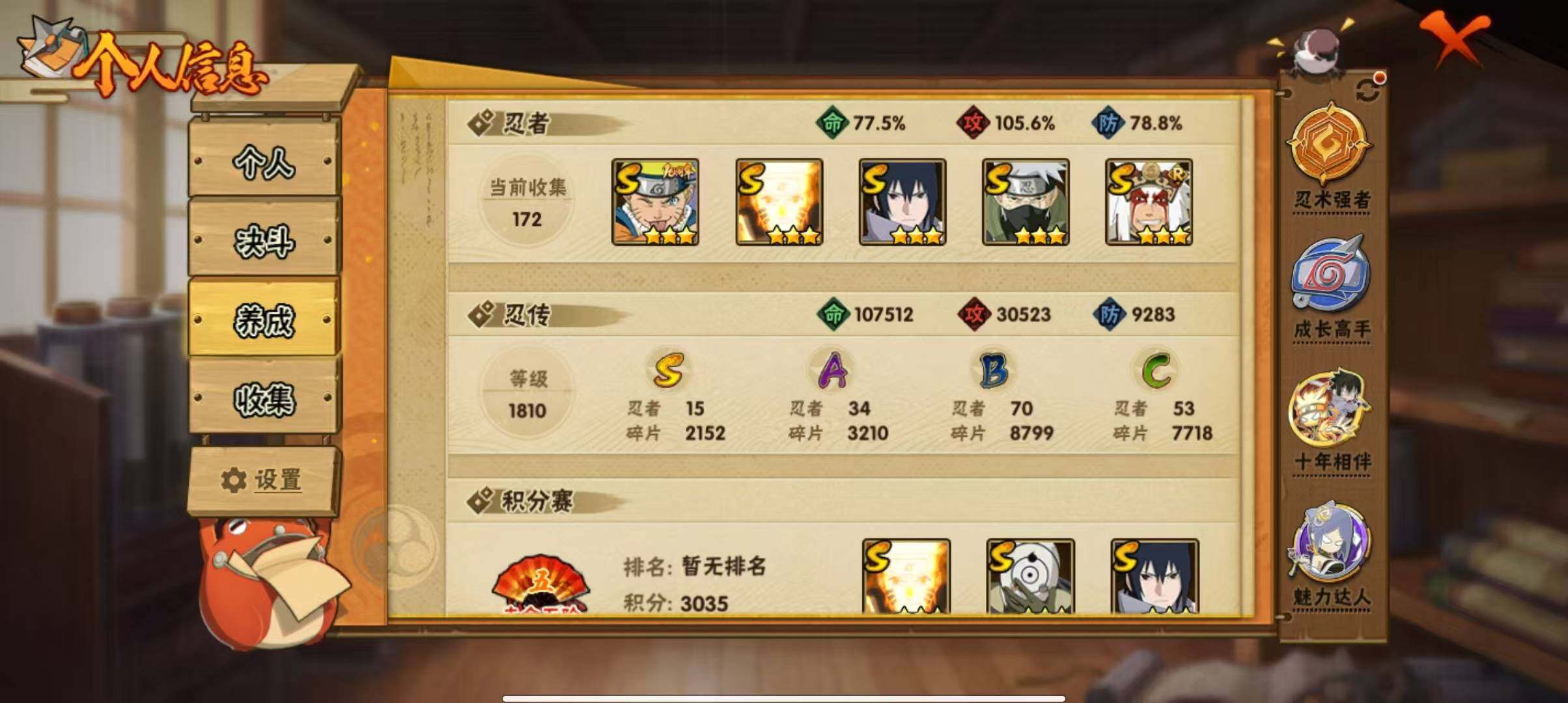 HYQM427469火影忍者账号详情图22