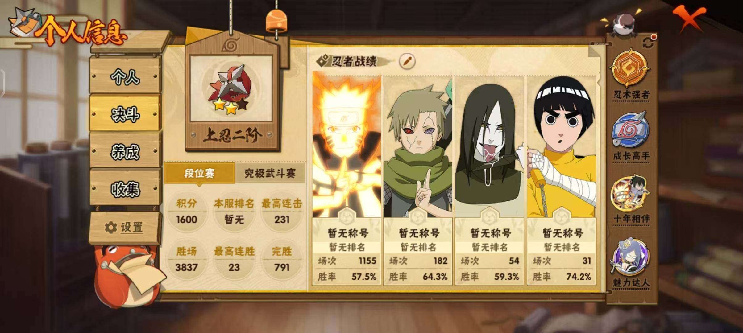 HYQM427469火影忍者账号详情图23