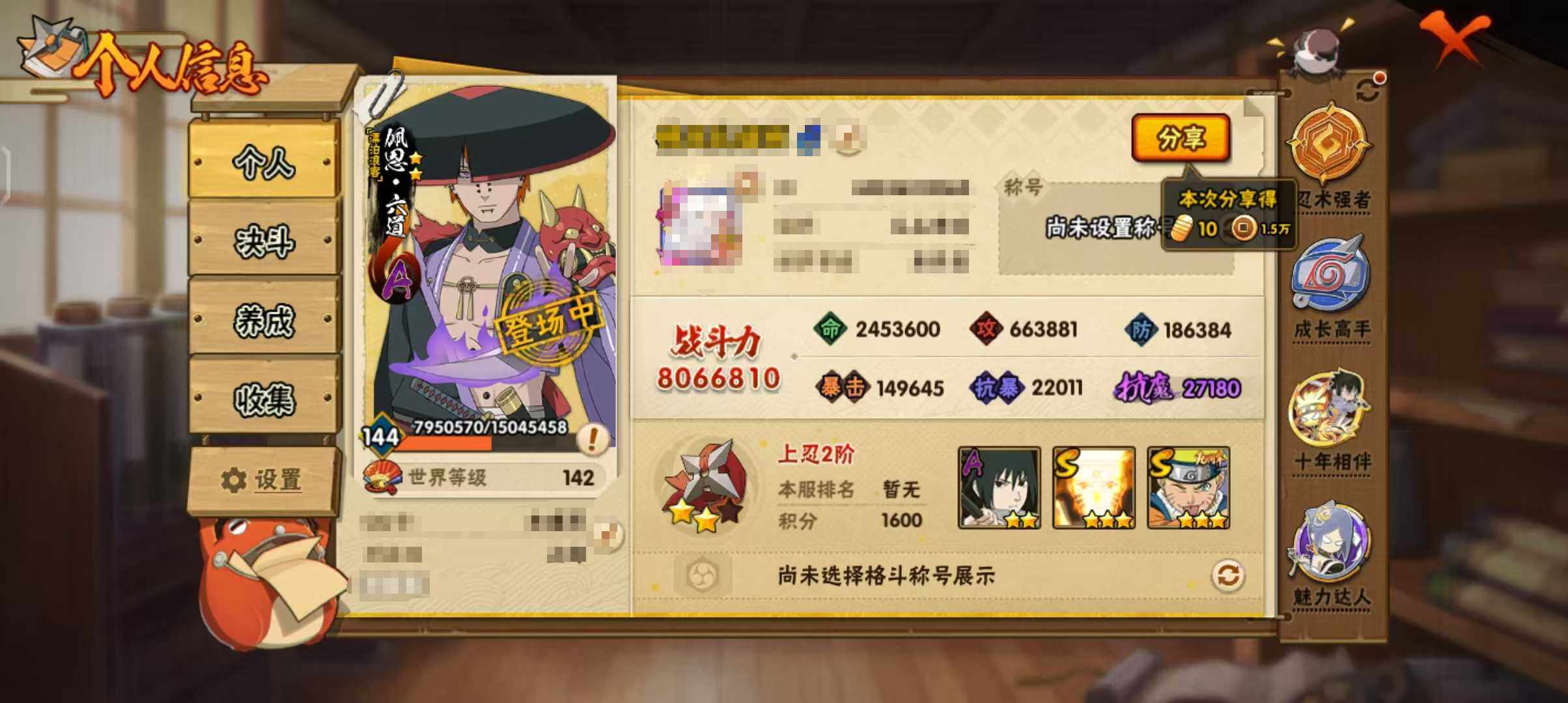 HYQM427469火影忍者账号详情图4