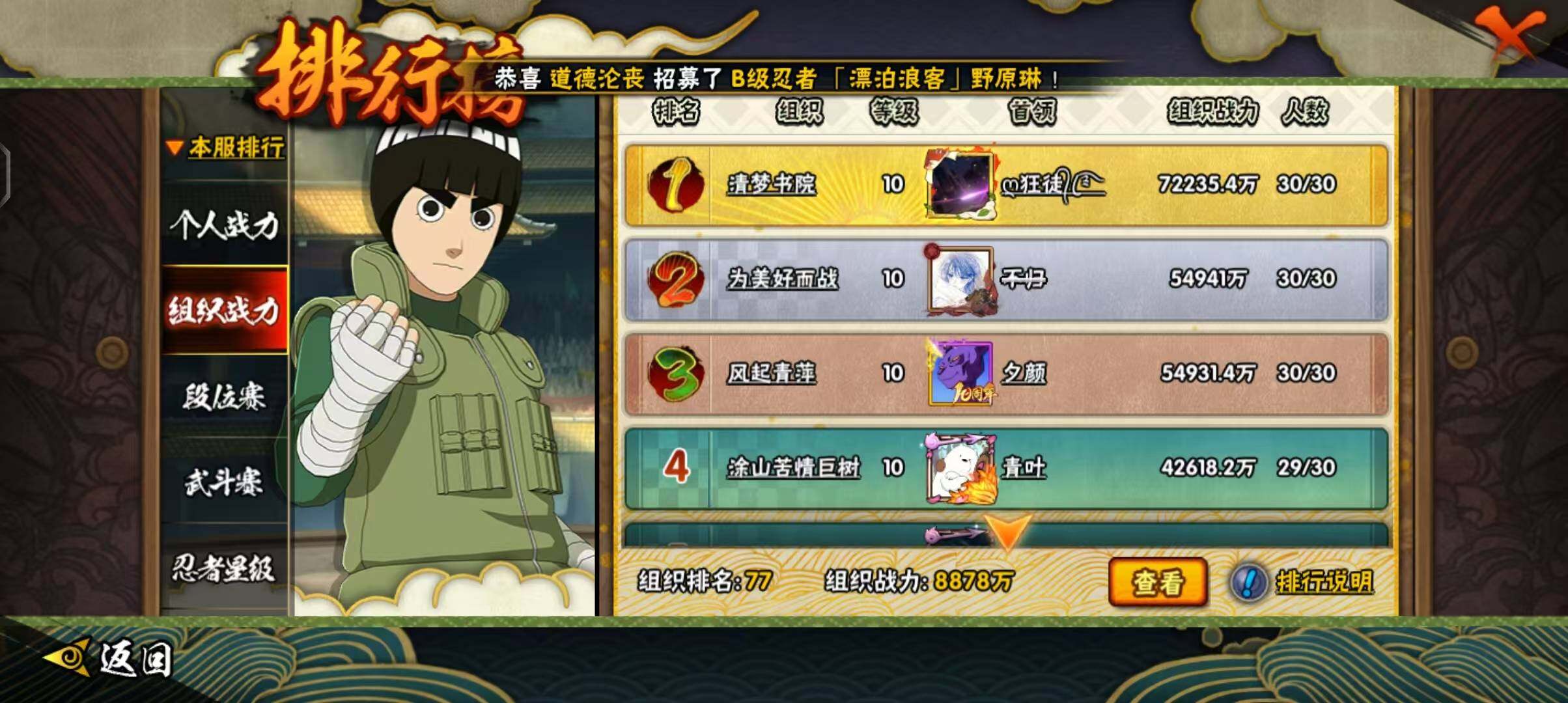 HYQM427469火影忍者账号详情图25