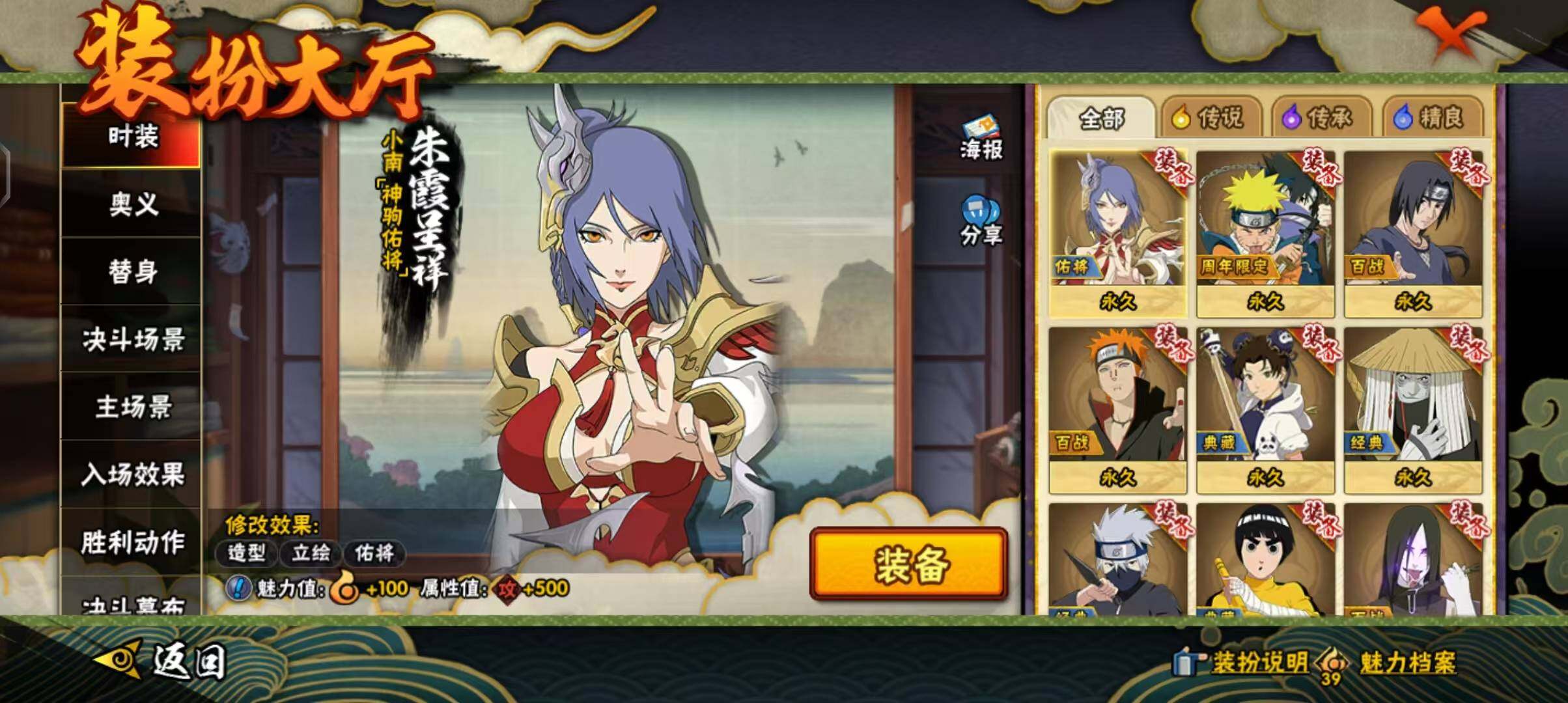 HYQM427469火影忍者账号详情图28