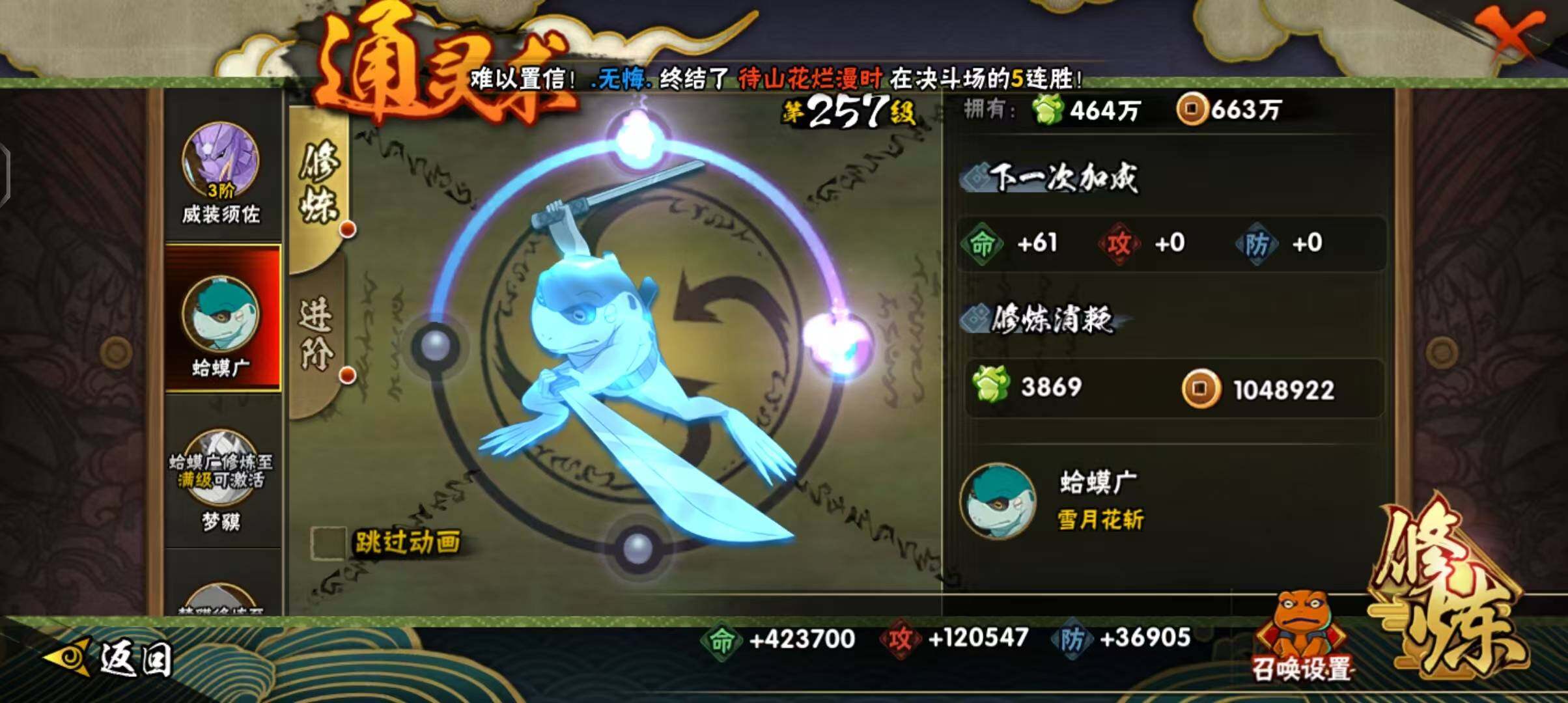 HYQM427469火影忍者账号详情图30