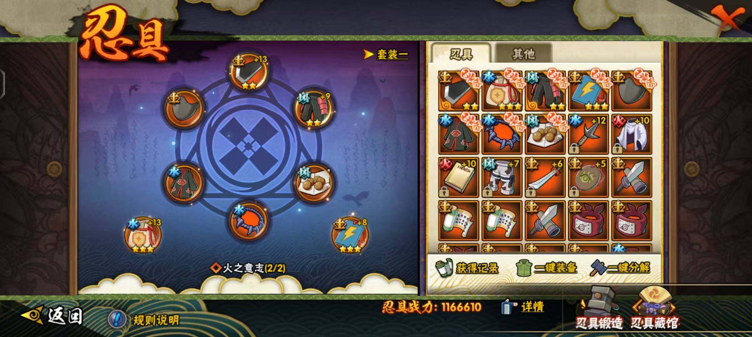 HYQM427469火影忍者账号详情图31