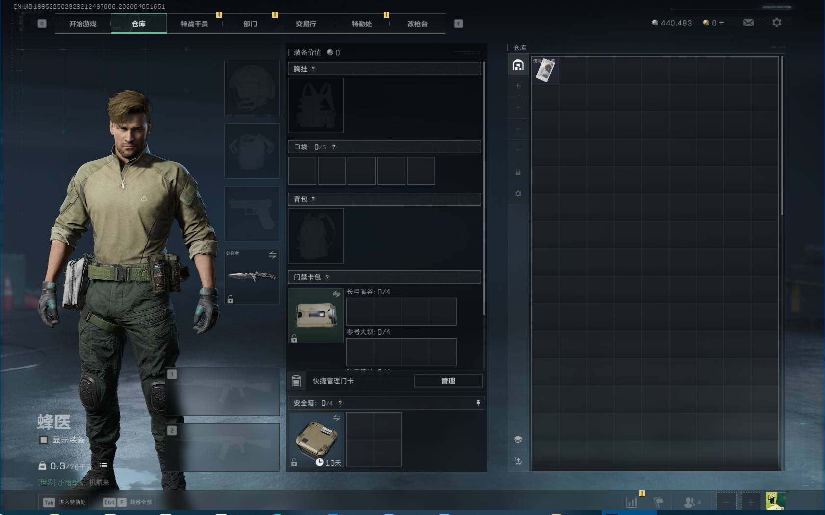 SJZEY489758三角洲行动账号详情图5