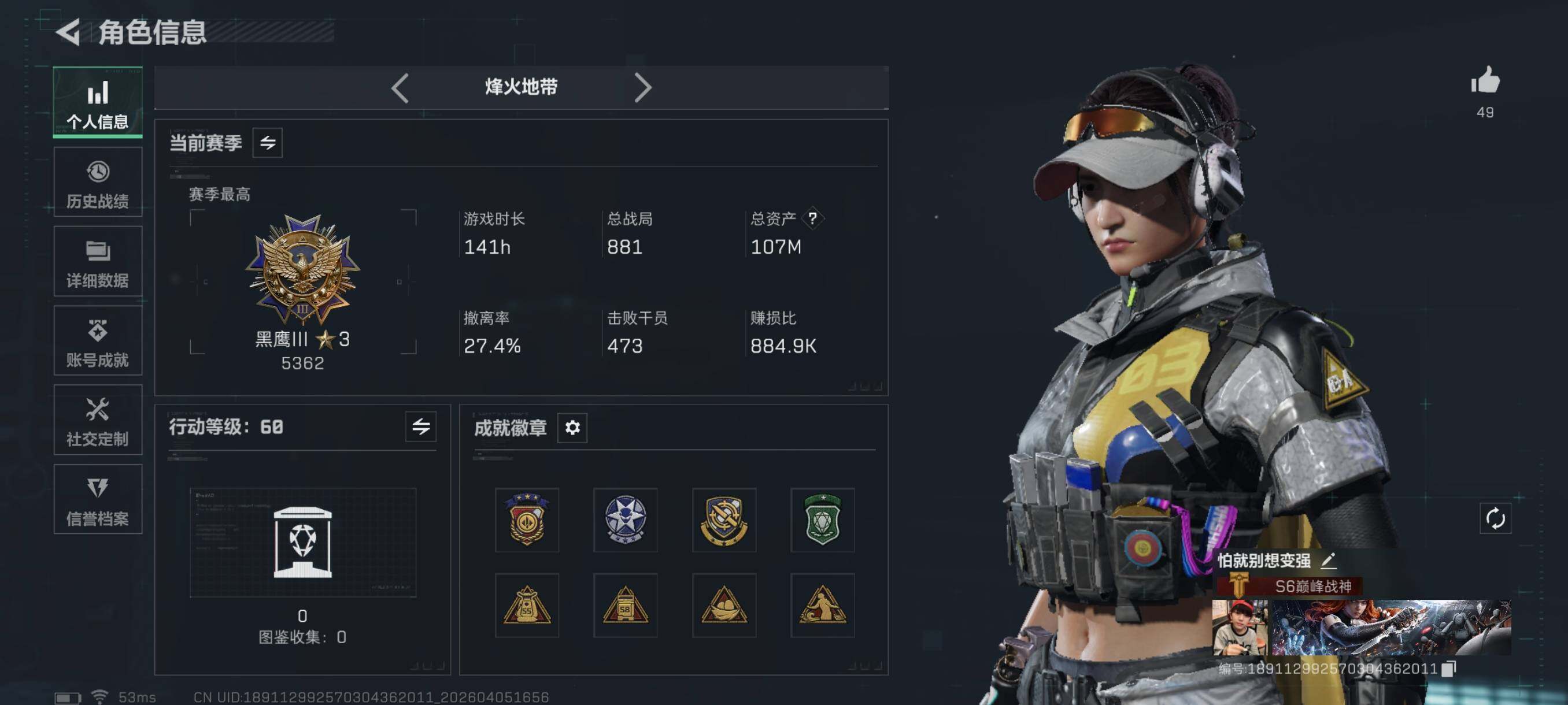 SJZCMW499532三角洲行动账号详情图5