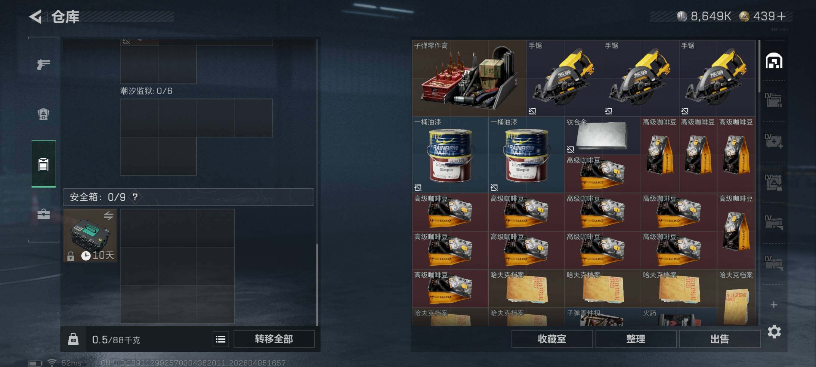 SJZCMW499532三角洲行动账号详情图10