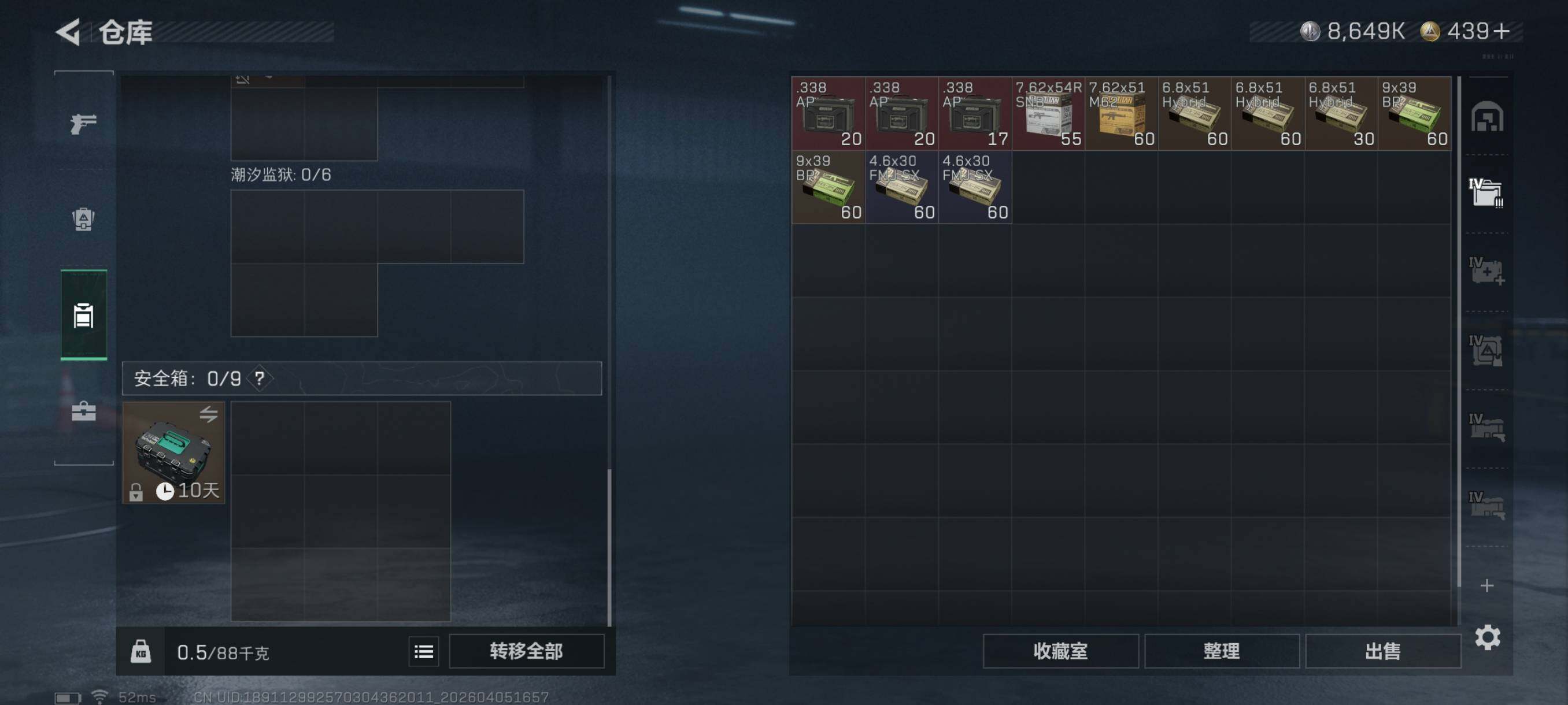 SJZCMW499532三角洲行动账号详情图11