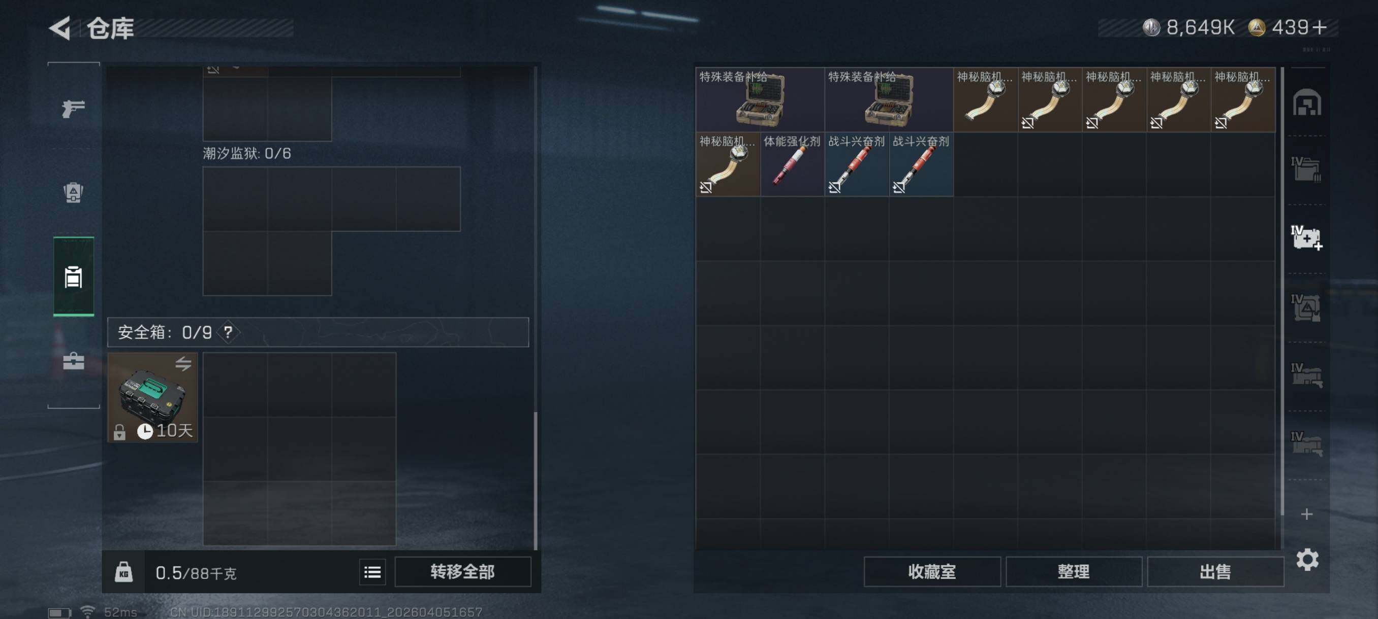 SJZCMW499532三角洲行动账号详情图12