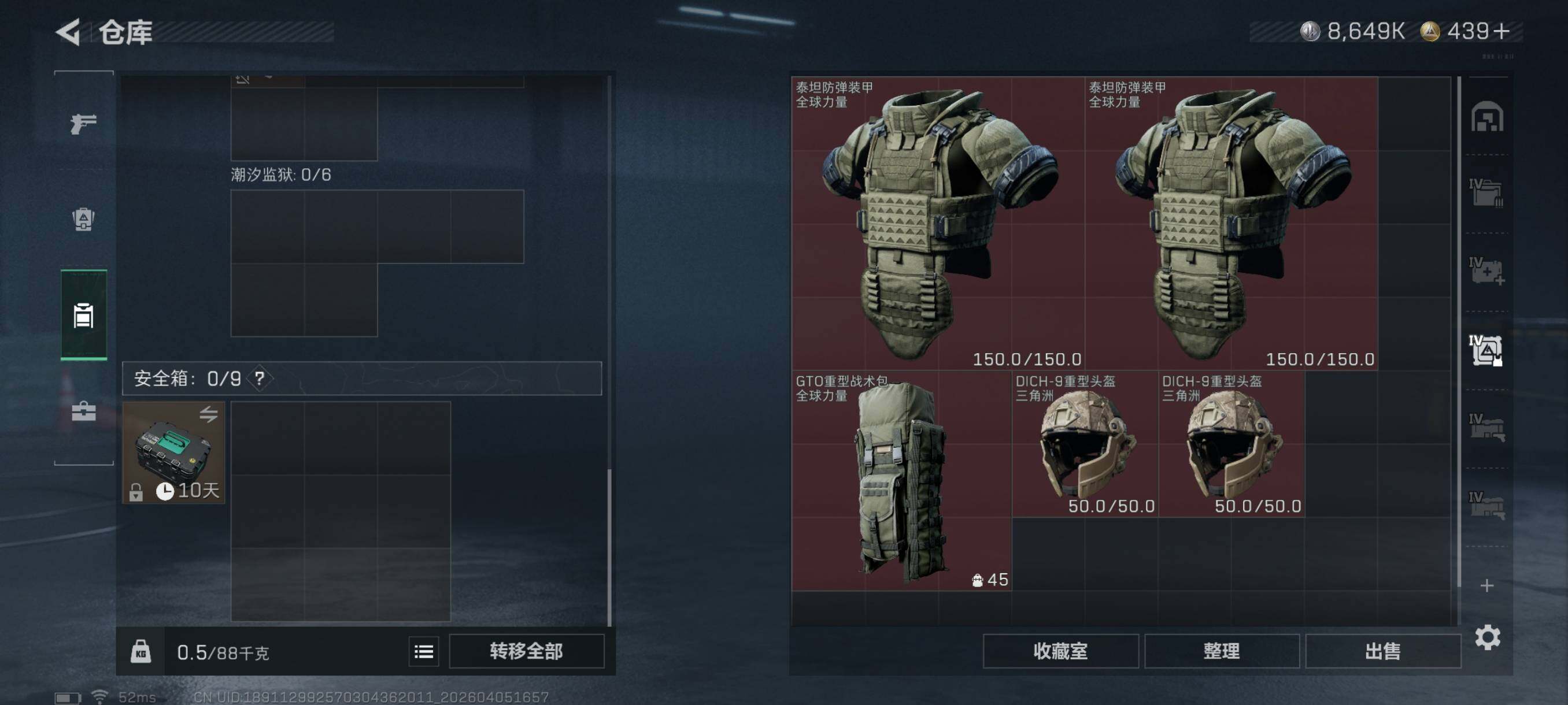 SJZCMW499532三角洲行动账号详情图13