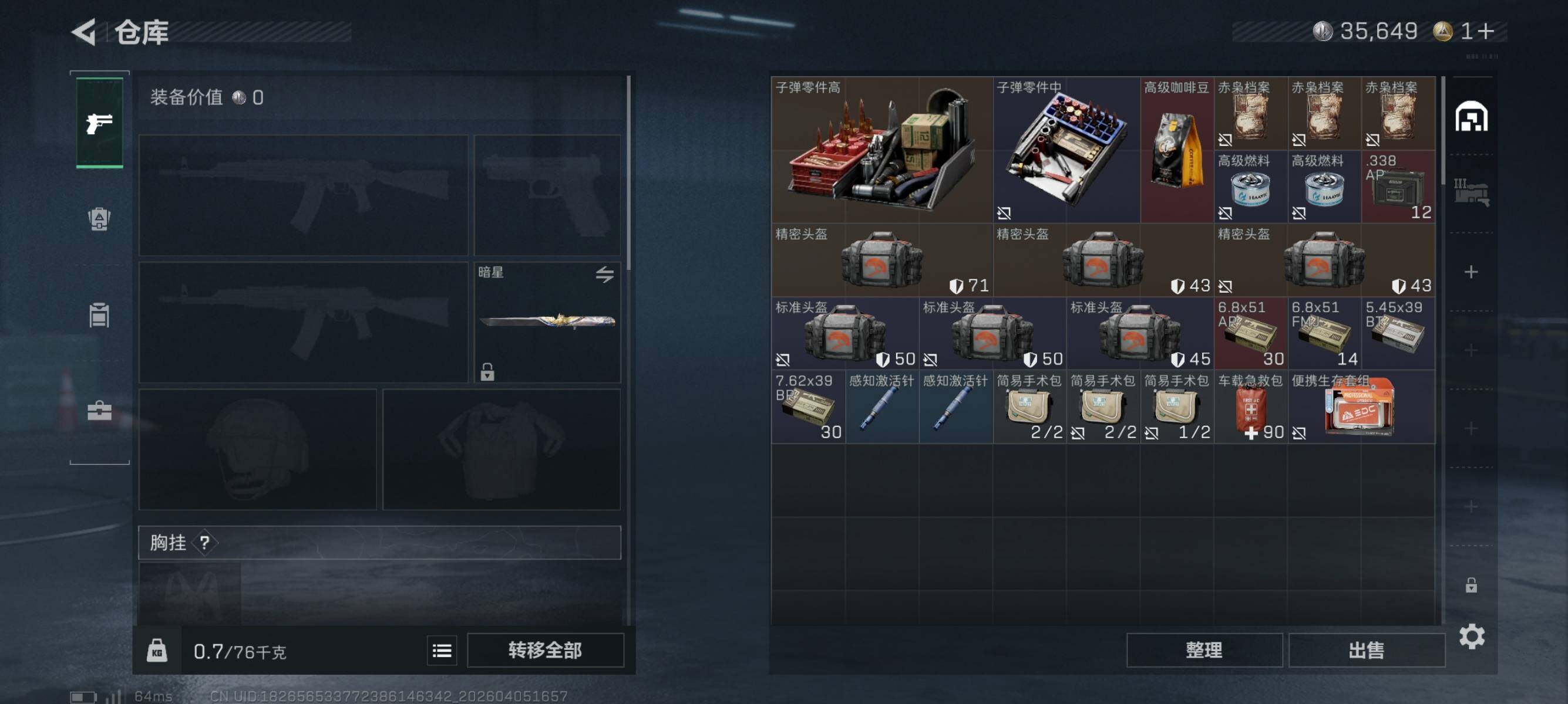 SJZQM490007三角洲行动账号详情图10