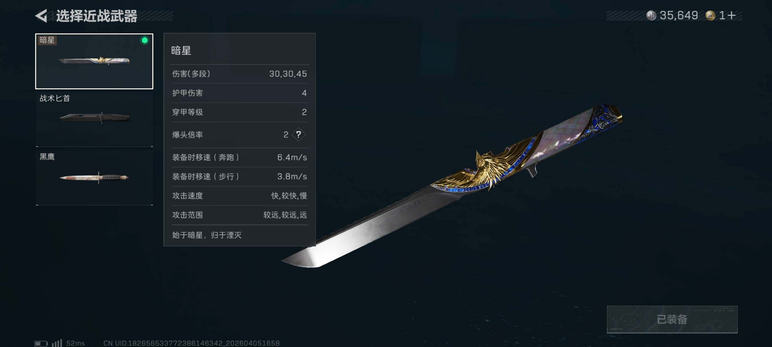 SJZQM490007三角洲行动账号详情图6