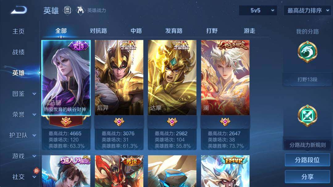 WZLX4284797王者荣耀账号详情图8