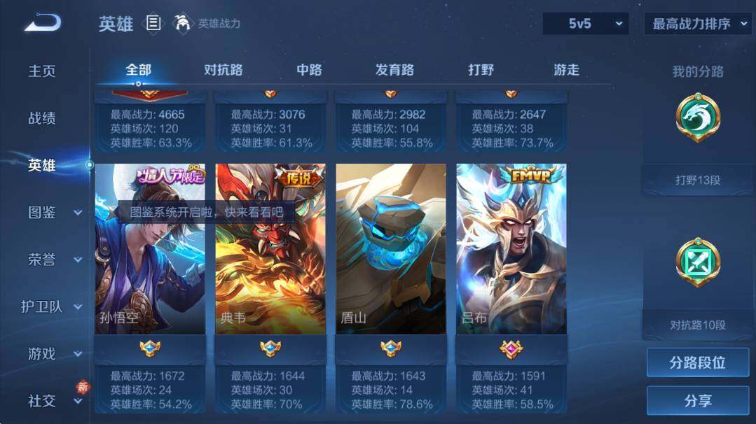 WZLX4284797王者荣耀账号详情图9