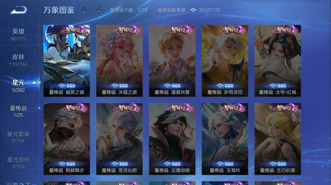 WZLX4284797王者荣耀账号详情图11