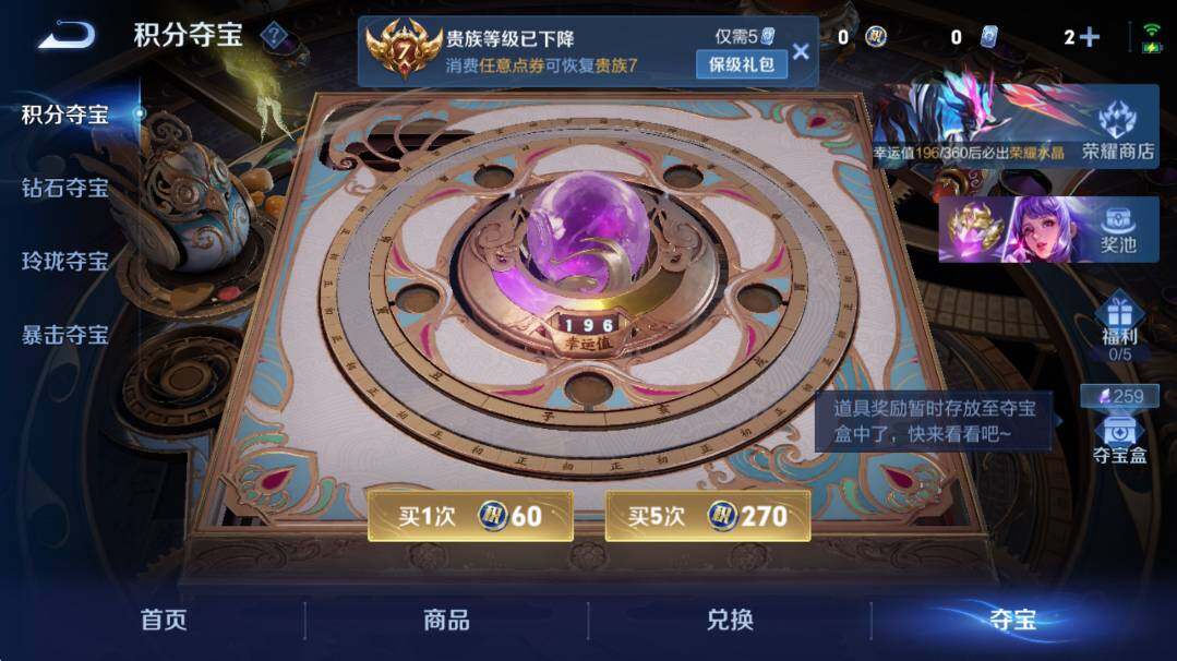 WZLX4284797王者荣耀账号详情图14