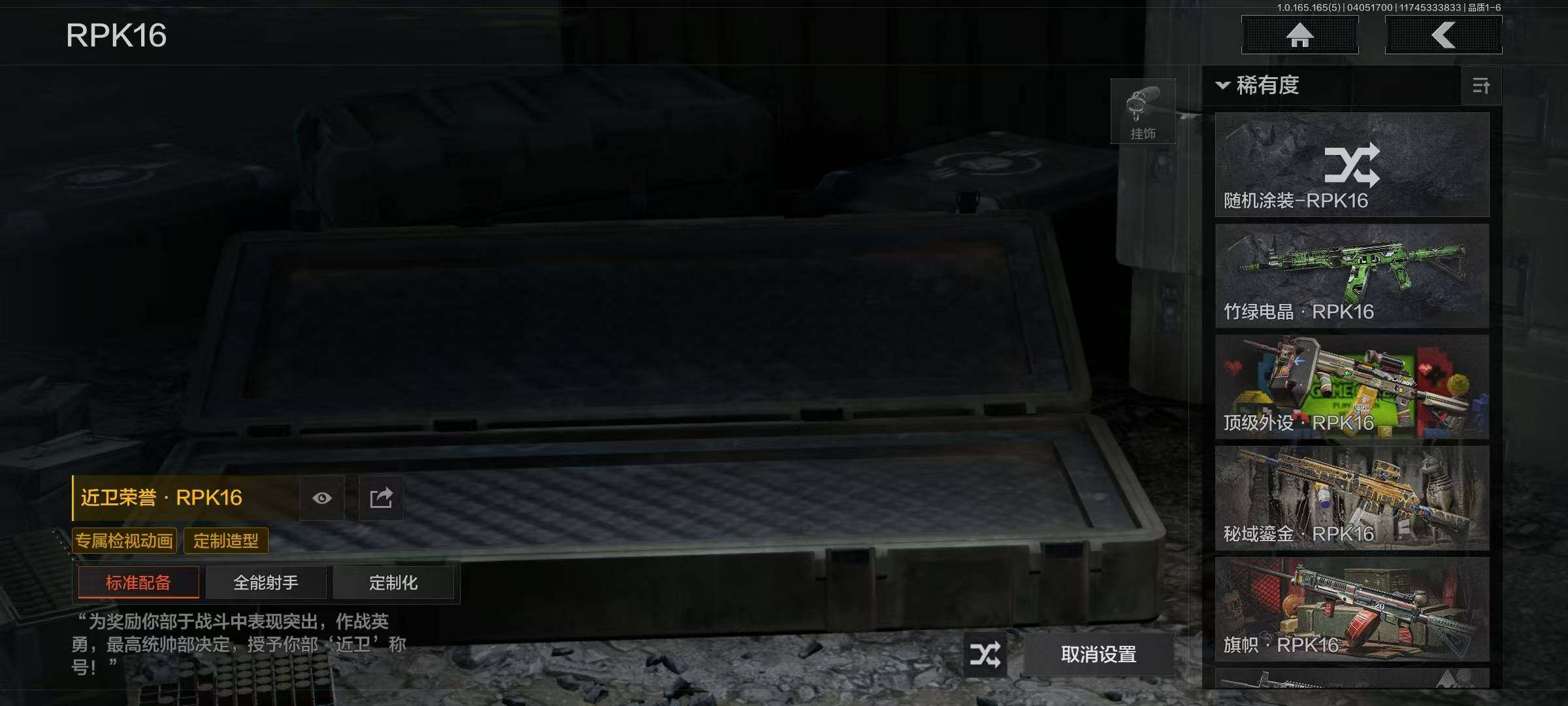 AQEY418534暗区突围账号详情图8 AQEY418534暗区突围账号详情图8