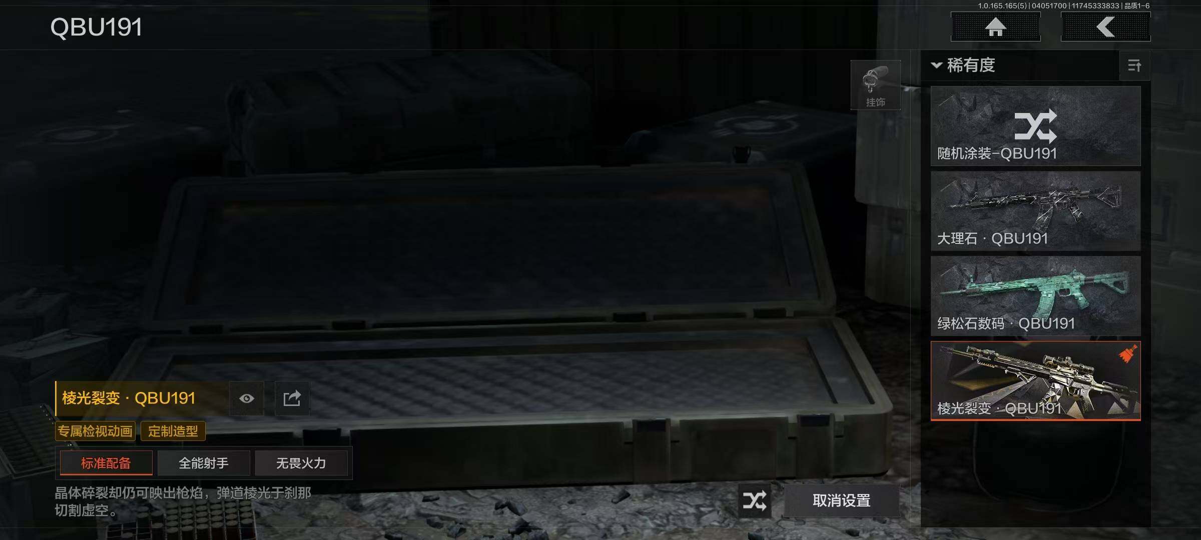 AQEY418534暗区突围账号详情图10 AQEY418534暗区突围账号详情图10