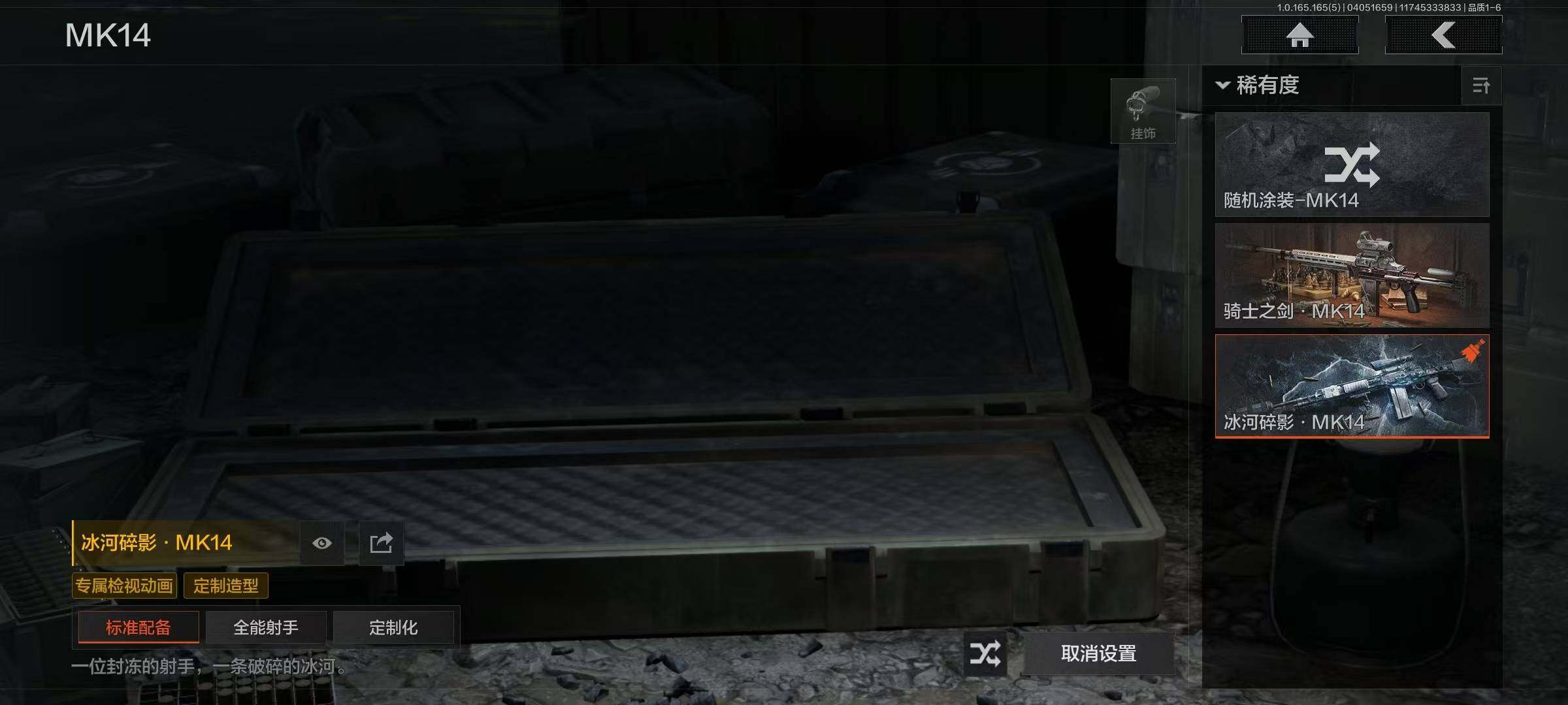 AQEY418534暗区突围账号详情图5 AQEY418534暗区突围账号详情图5