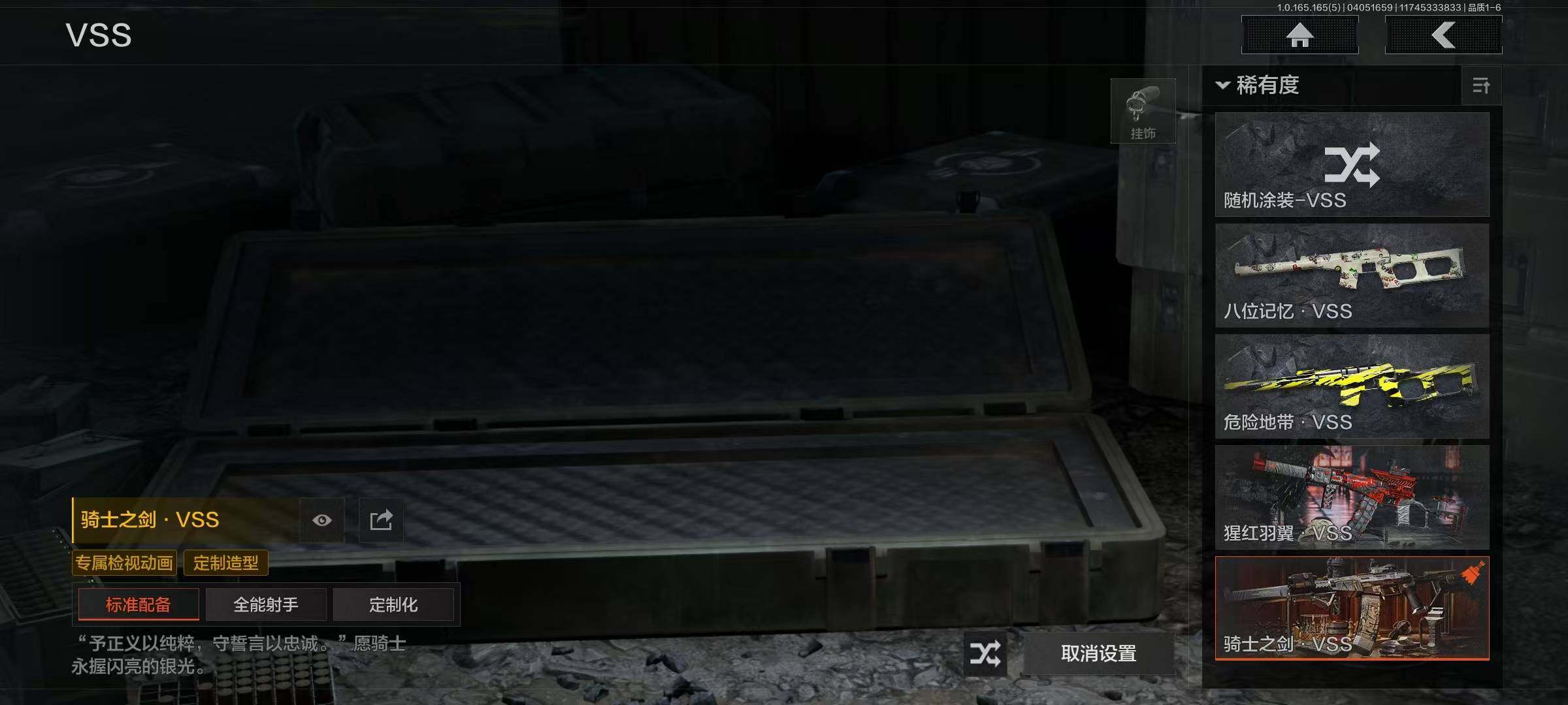 AQEY418534暗区突围账号详情图11 AQEY418534暗区突围账号详情图11