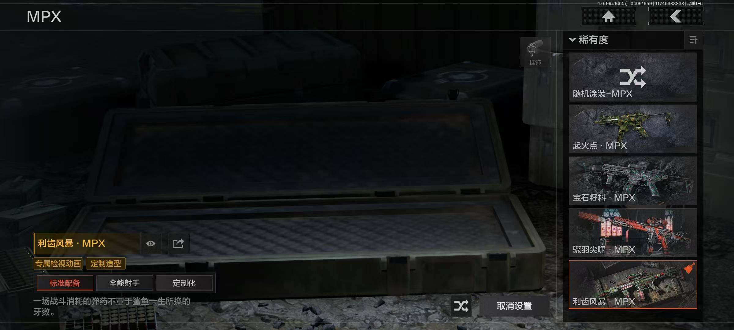 AQEY418534暗区突围账号详情图12 AQEY418534暗区突围账号详情图12