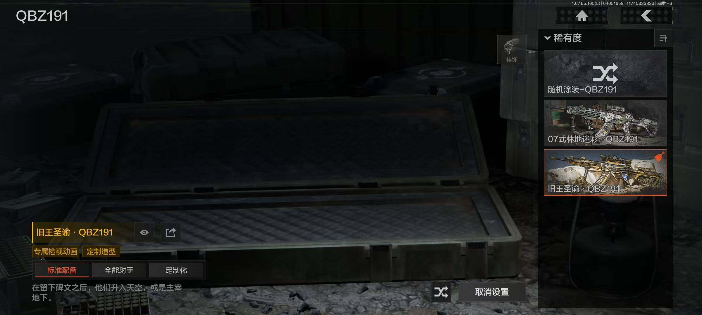 AQEY418534暗区突围账号详情图13 AQEY418534暗区突围账号详情图13