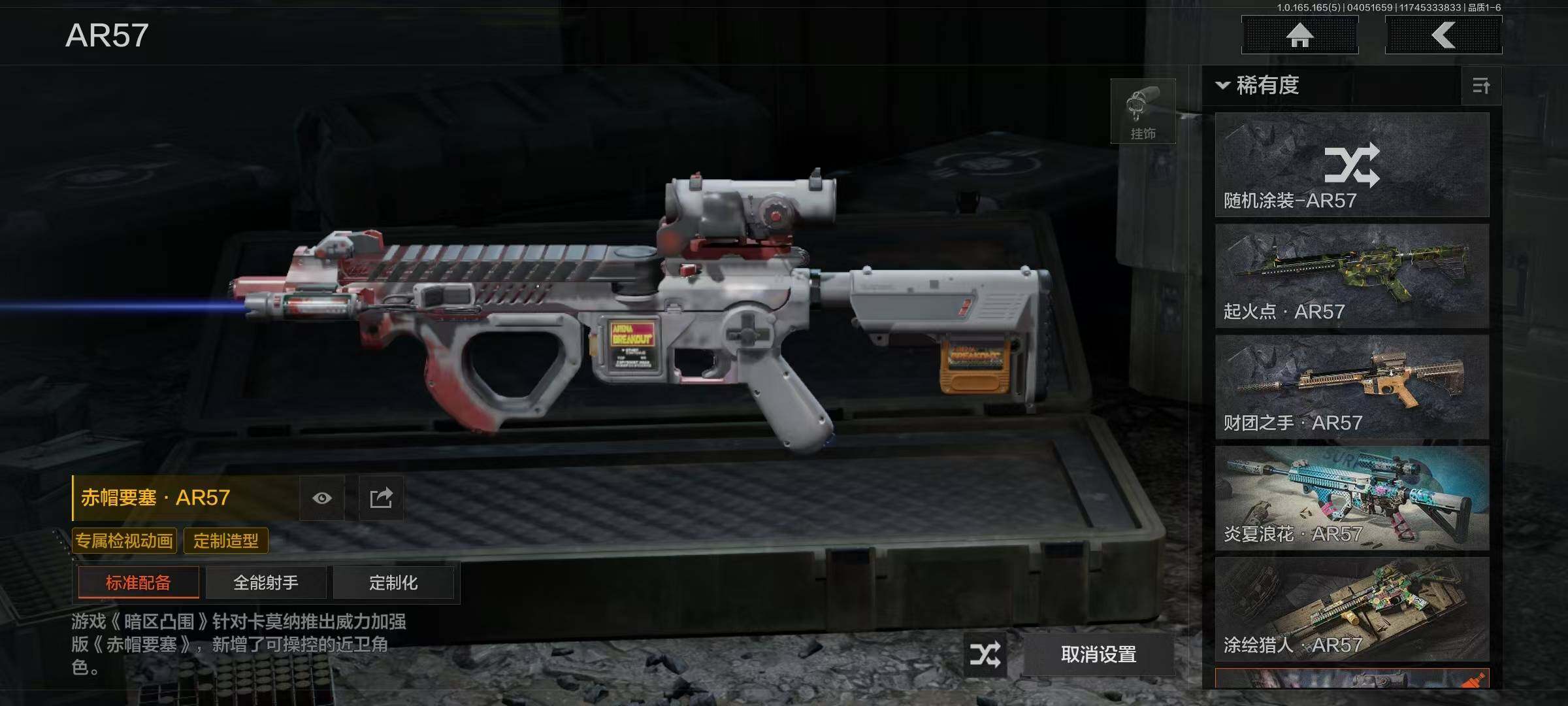 AQEY418534暗区突围账号详情图14 AQEY418534暗区突围账号详情图14