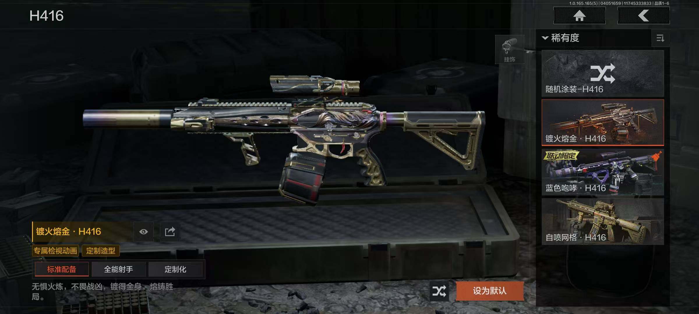 AQEY418534暗区突围账号详情图16 AQEY418534暗区突围账号详情图16