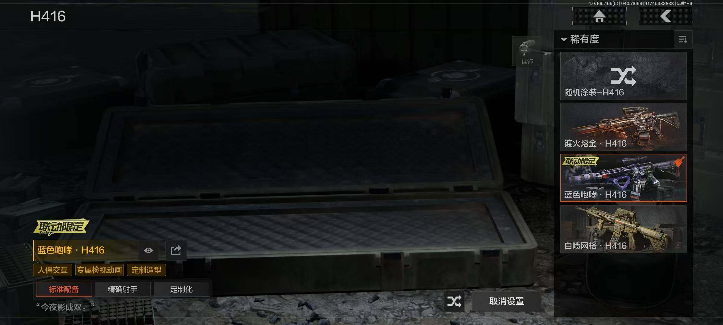 AQEY418534暗区突围账号详情图17 AQEY418534暗区突围账号详情图17