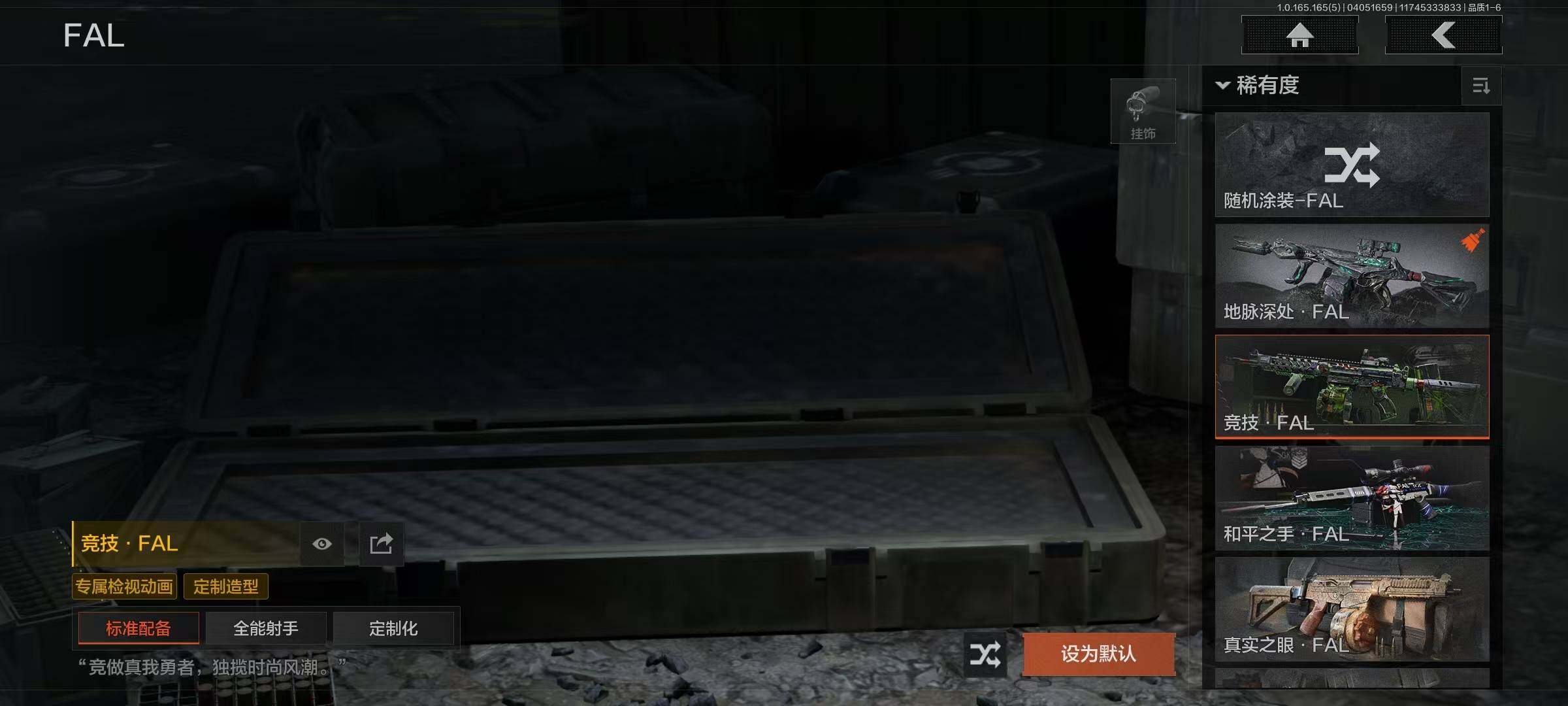 AQEY418534暗区突围账号详情图18 AQEY418534暗区突围账号详情图18