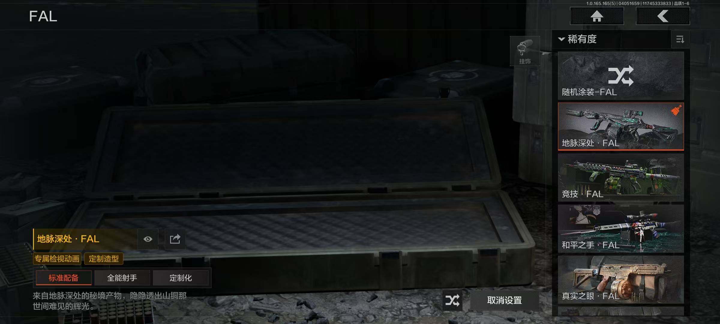 AQEY418534暗区突围账号详情图19 AQEY418534暗区突围账号详情图19