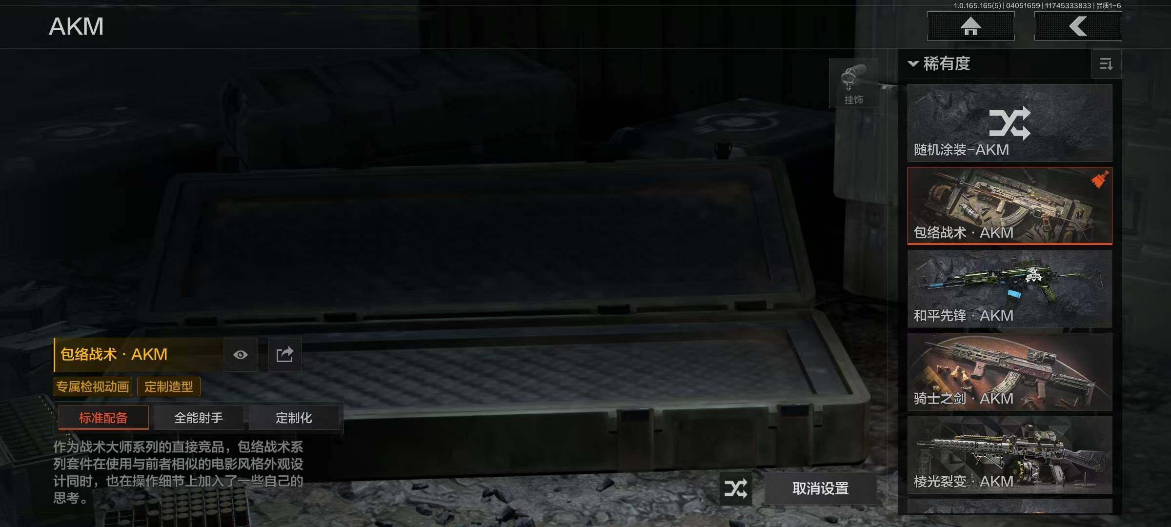 AQEY418534暗区突围账号详情图21 AQEY418534暗区突围账号详情图21