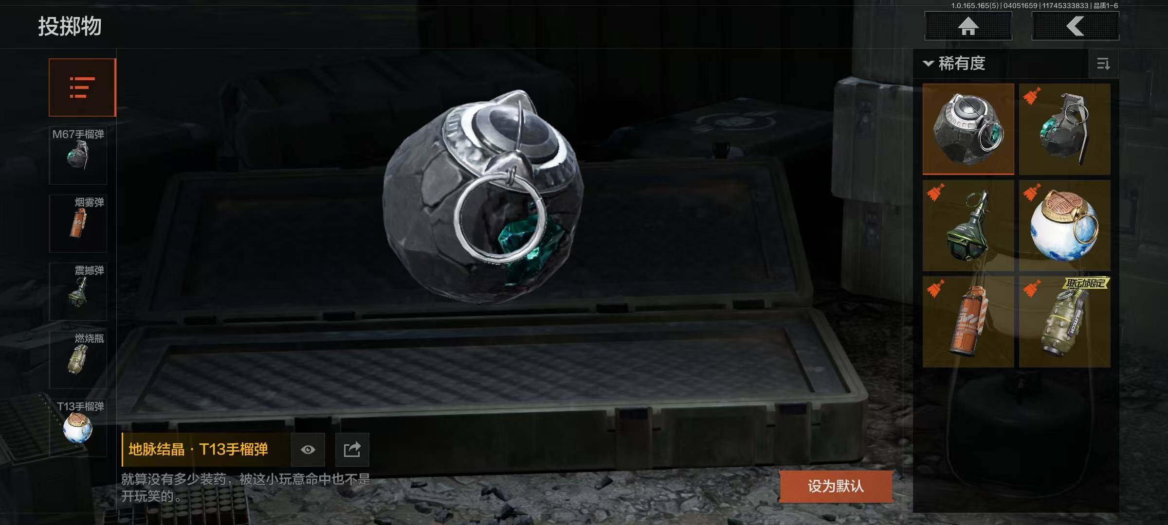 AQEY418534暗区突围账号详情图22 AQEY418534暗区突围账号详情图22